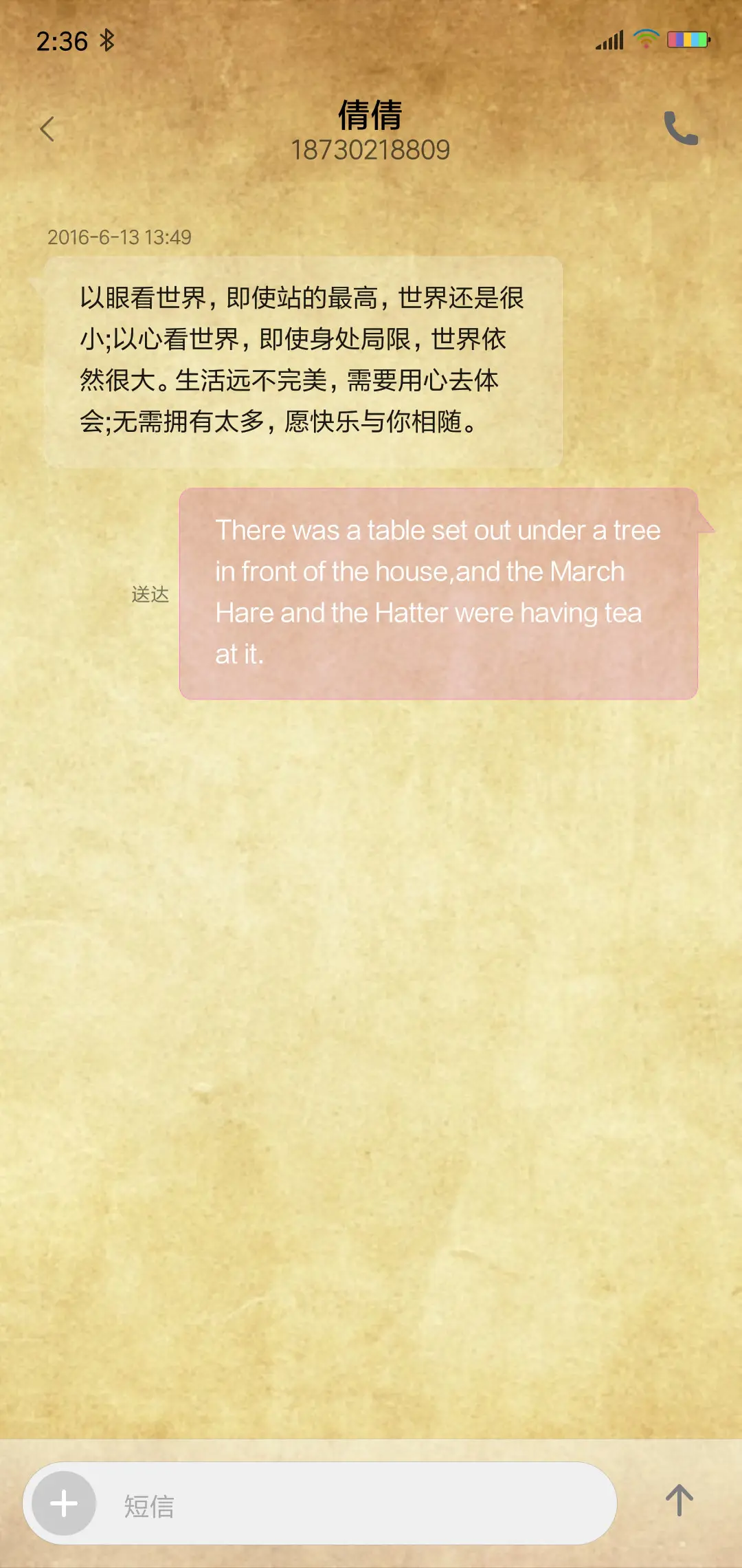 复古风 - Screenshot 8