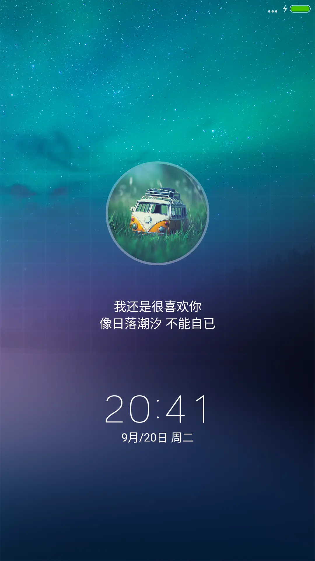 小清新彩色版4 - Screenshot 1