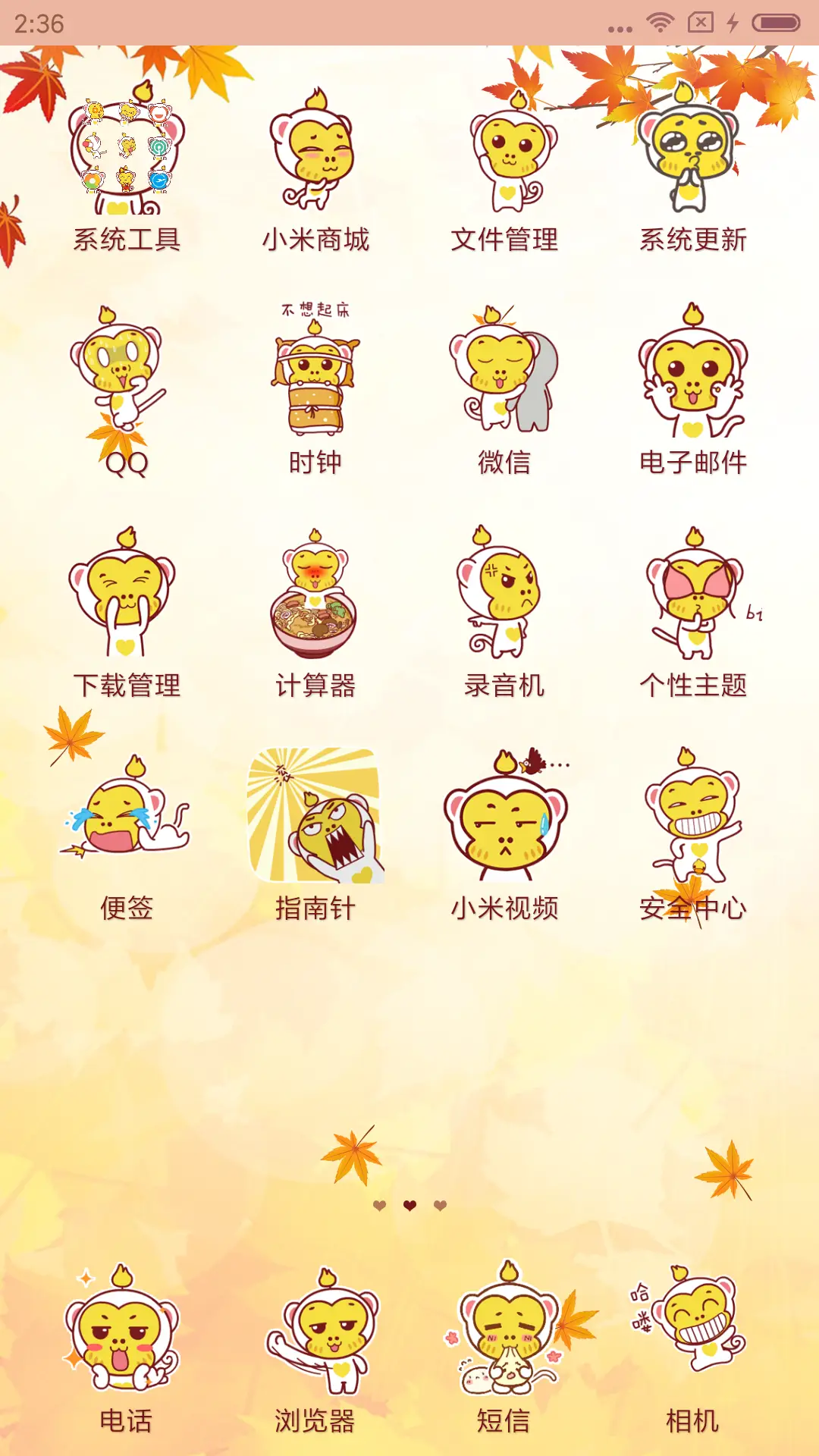 嘻多猴 秋至枫红 - Screenshot 3