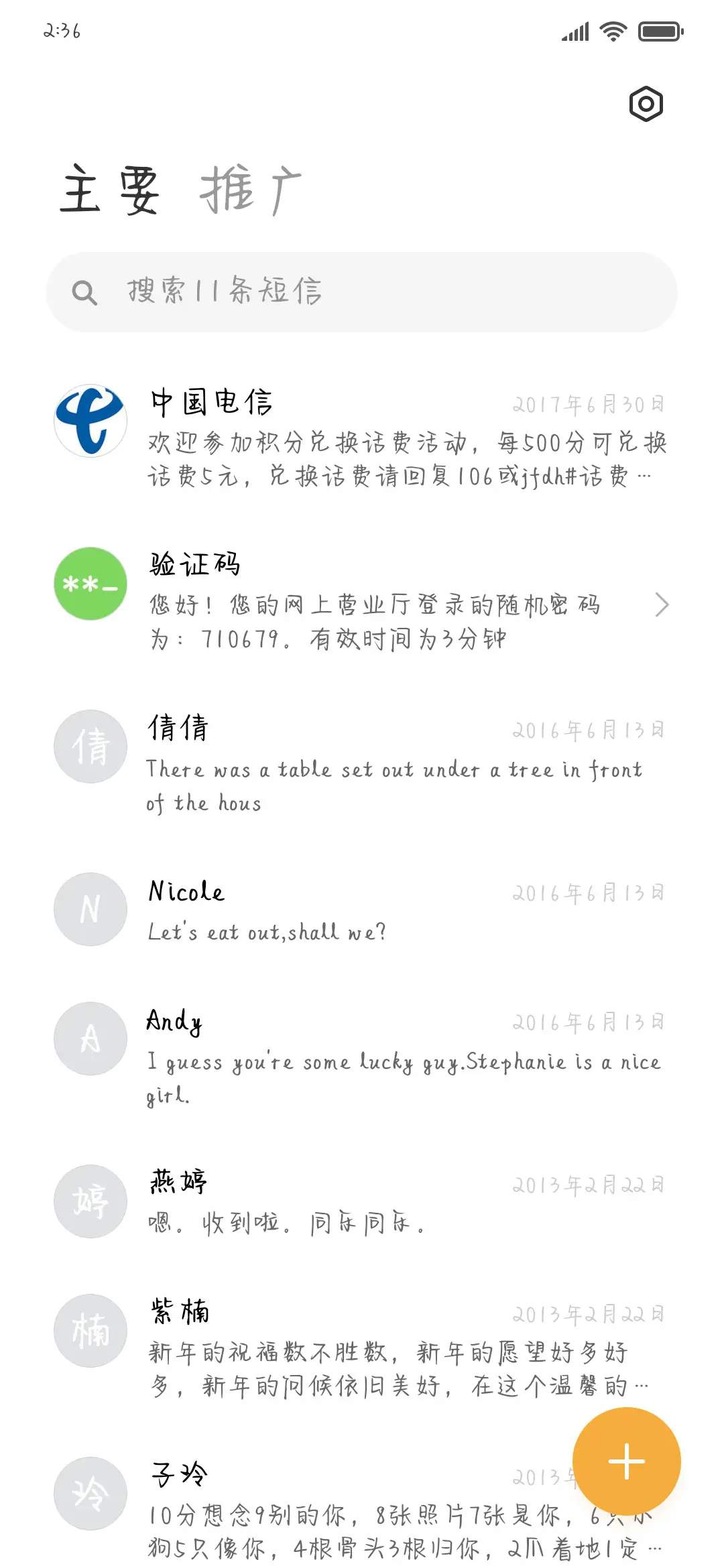 赊了月亮换春风 - Screenshot 2