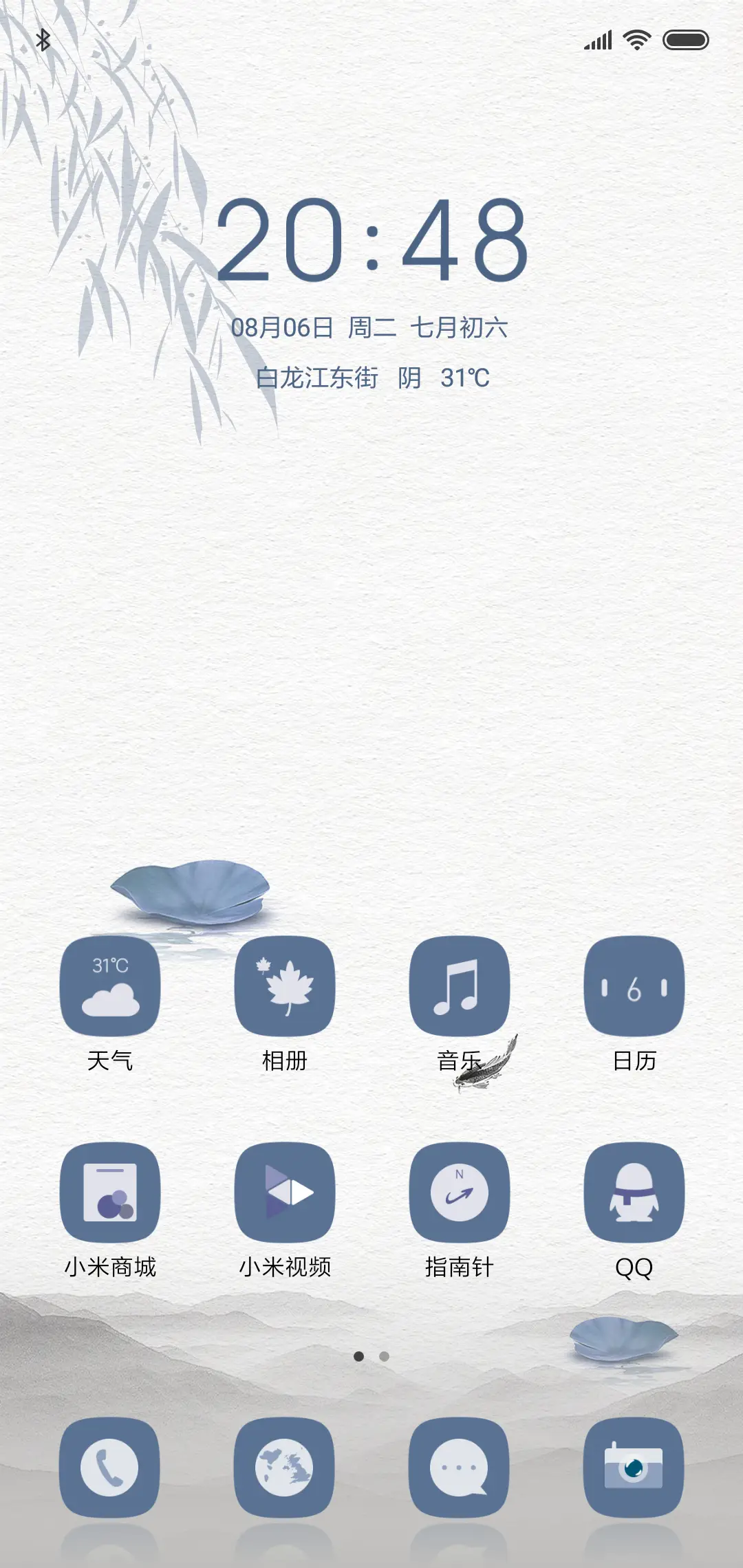 墨韵 - Screenshot 2