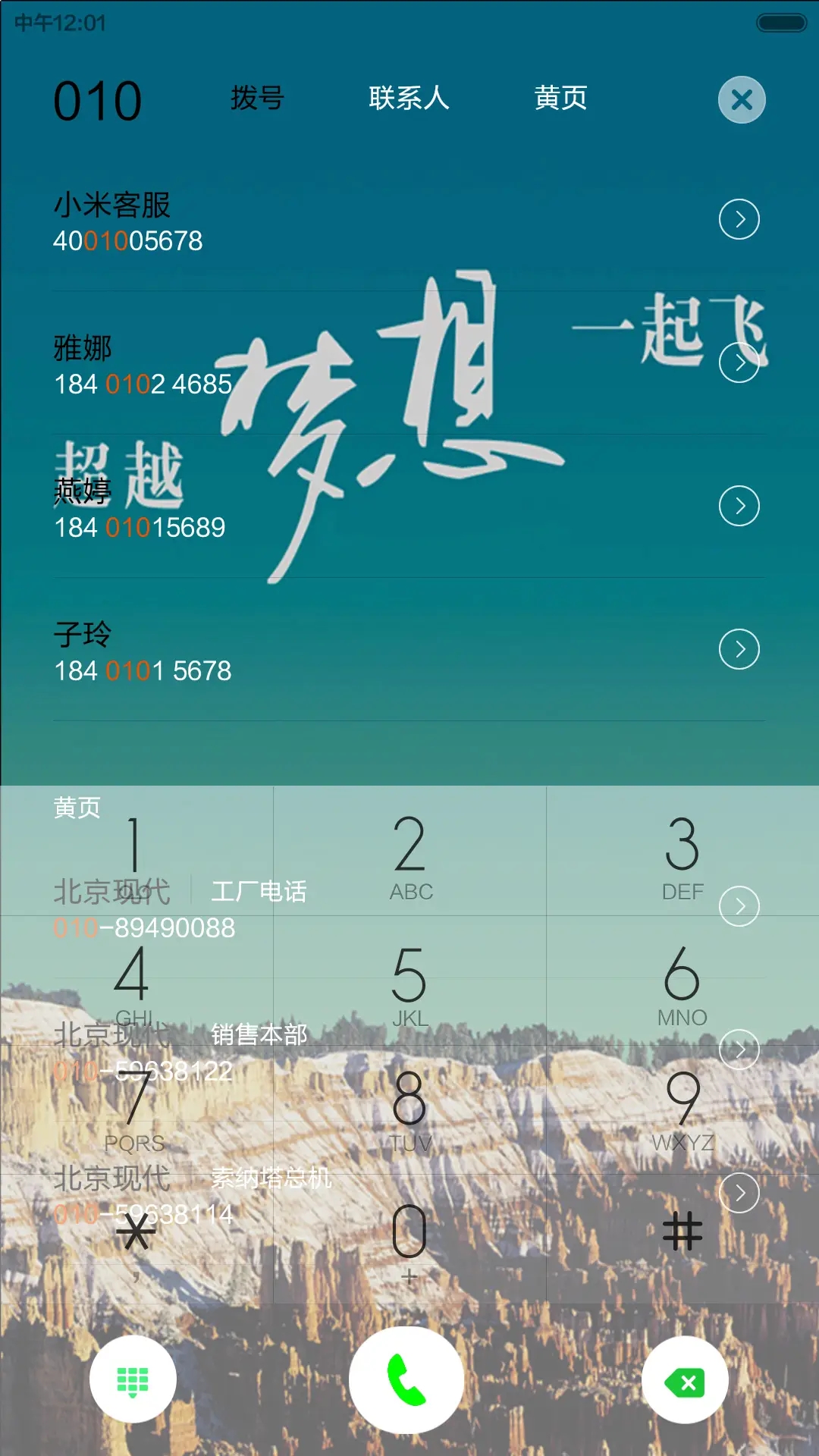 无悔青春，毕业季让梦想飞 - Screenshot 8