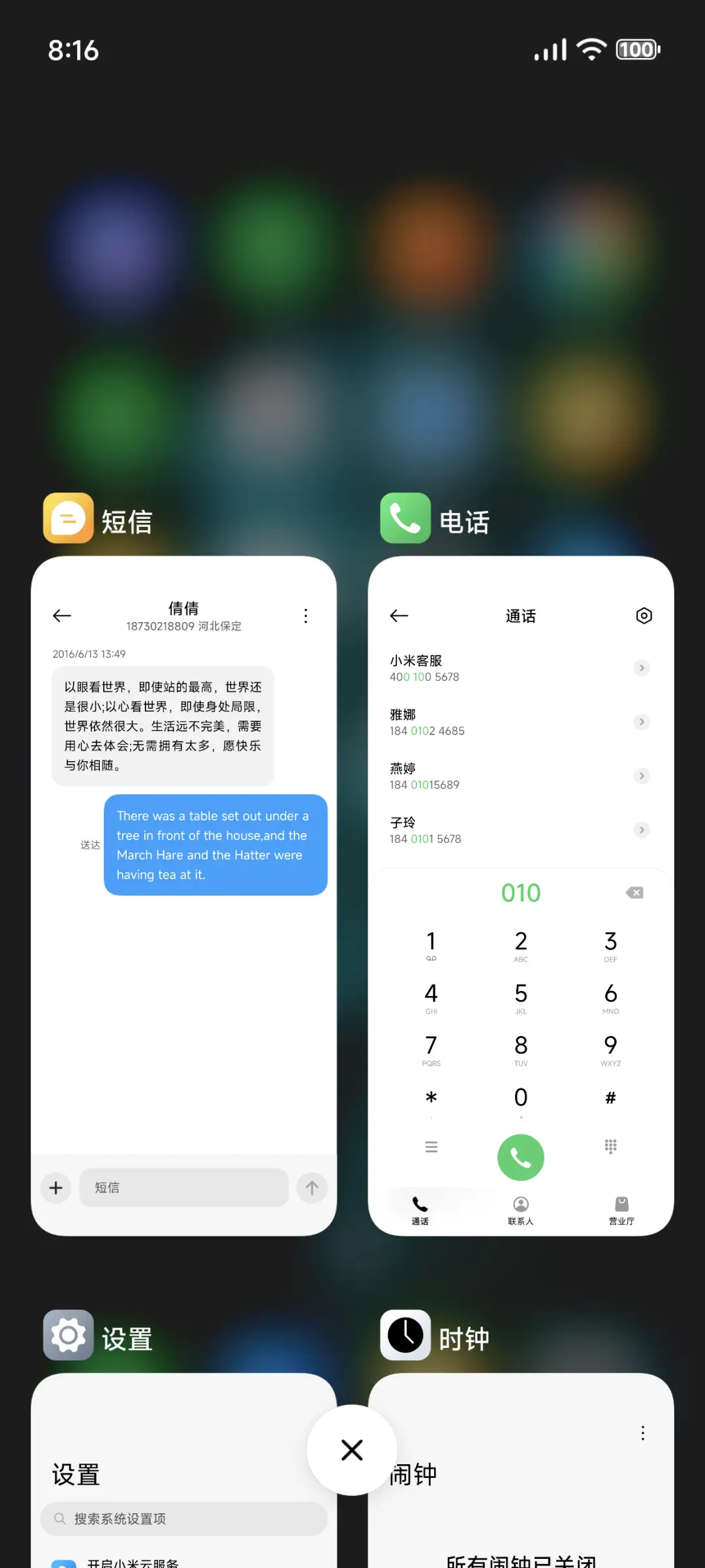 我心澎湃 - Screenshot 5