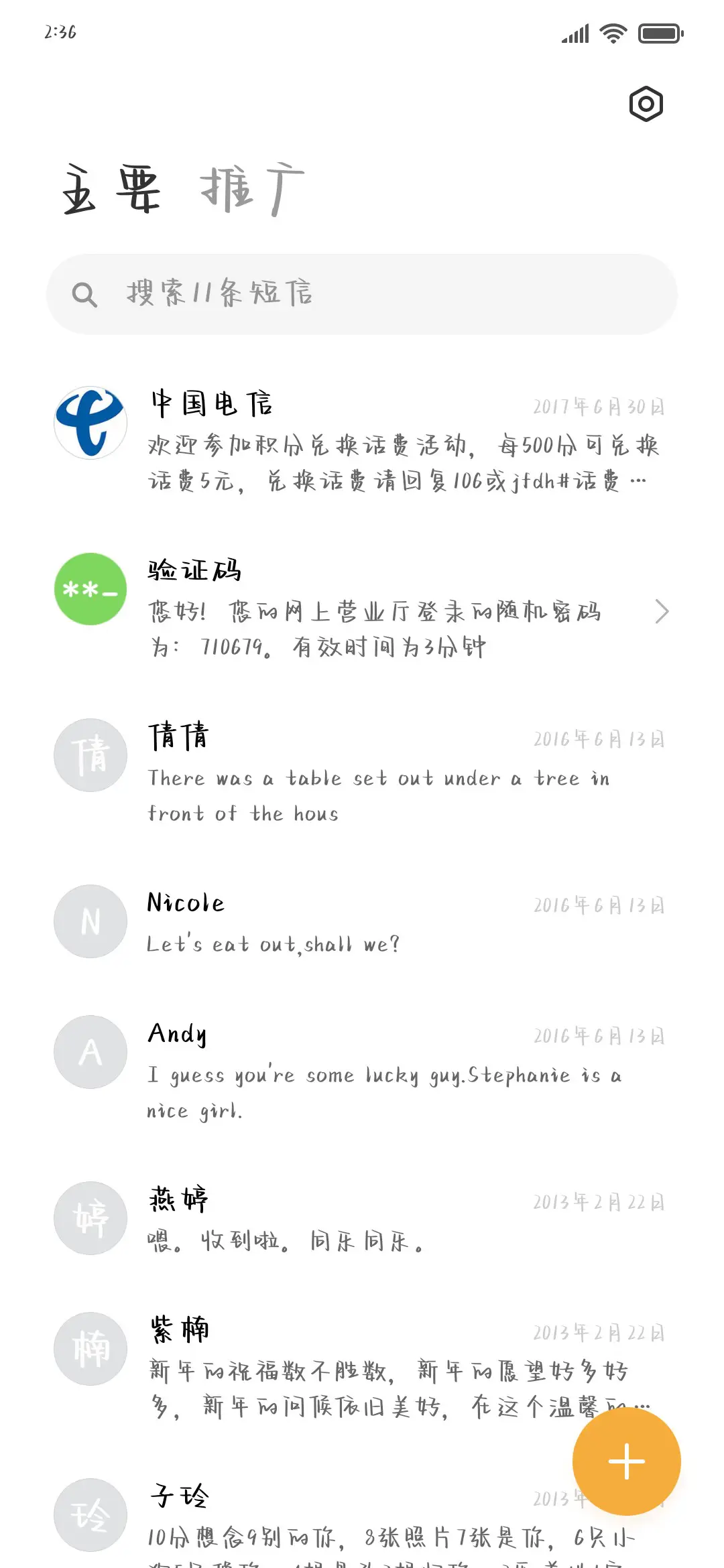 唯有相思最温柔 - Screenshot 2