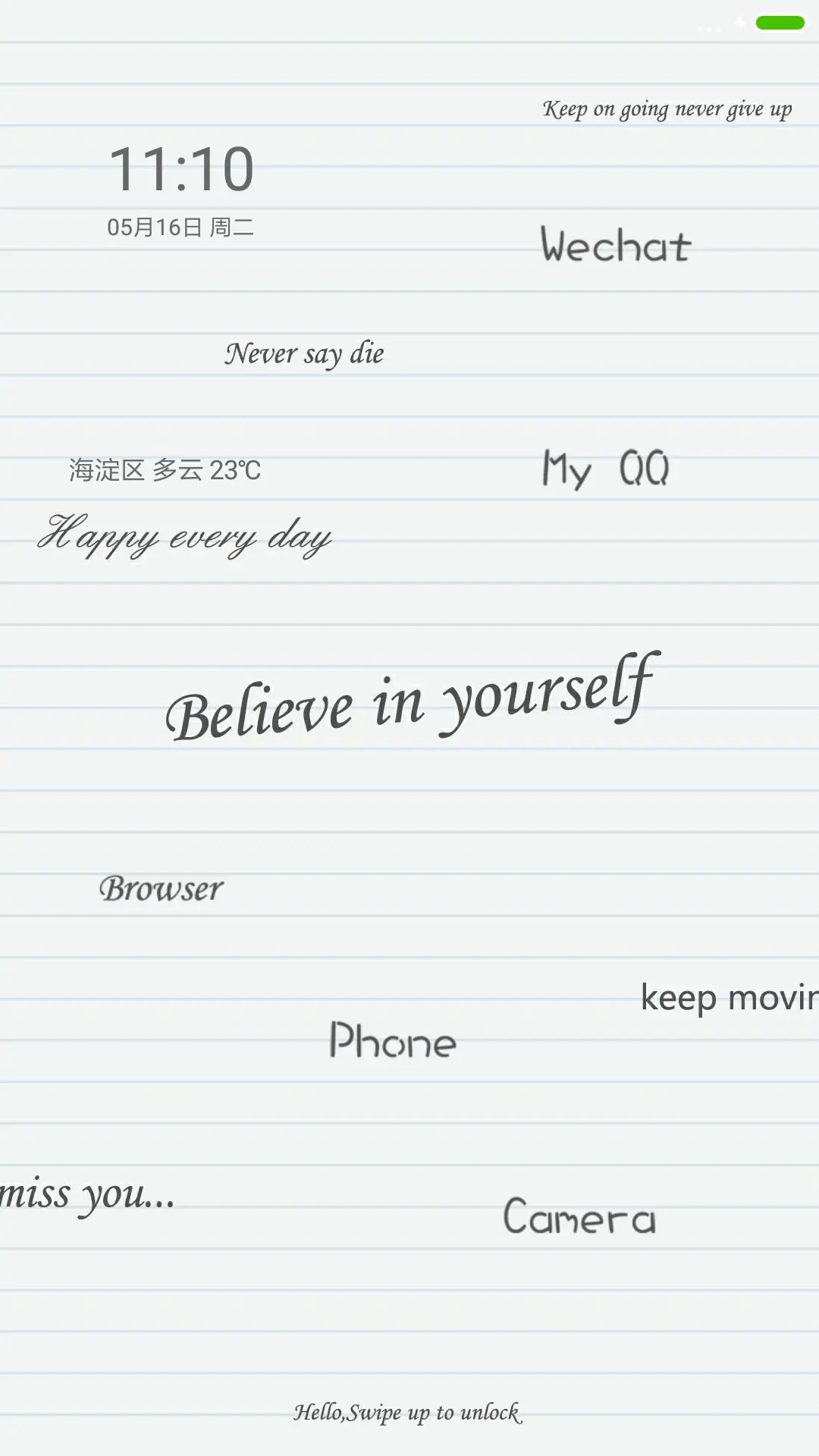 我的笔记本 - Screenshot 1