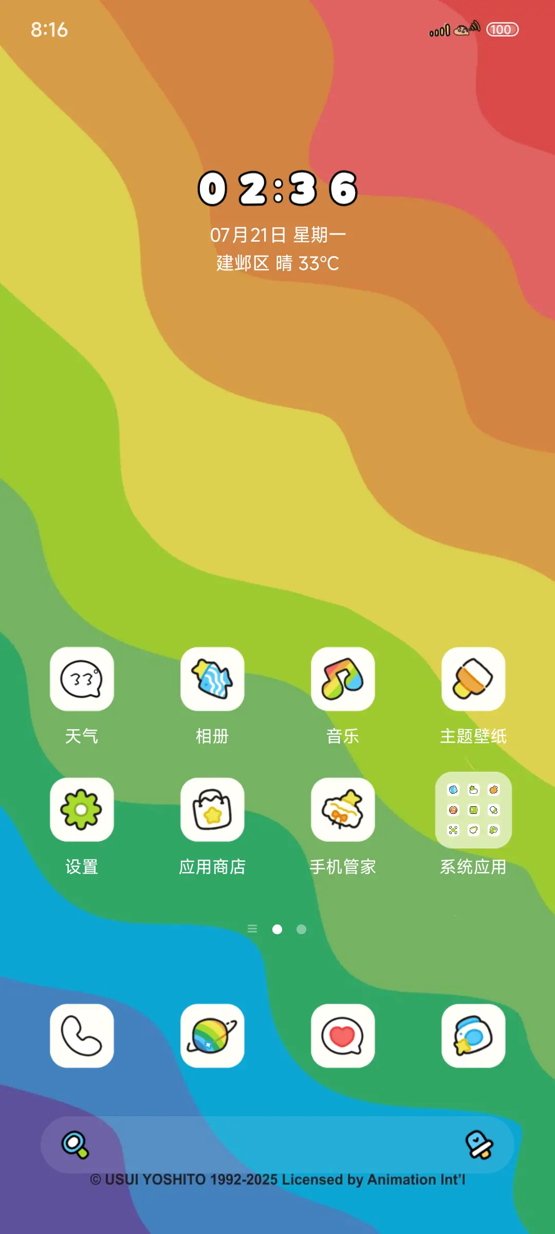 蜡笔小新彩虹列车 - Screenshot 2