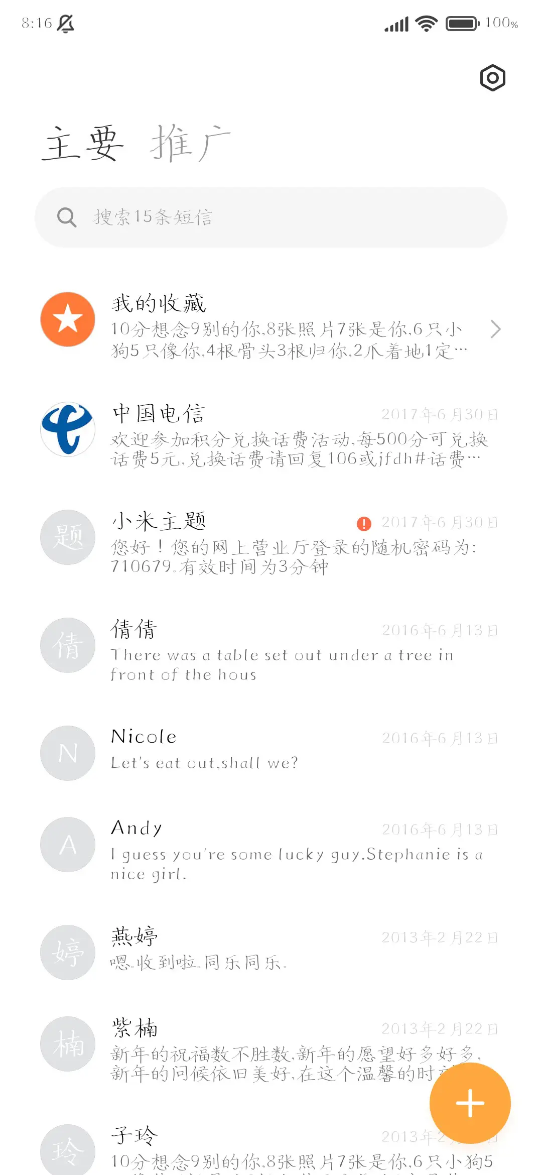 瑞美加大漠孤烟硬楷 - Screenshot 3