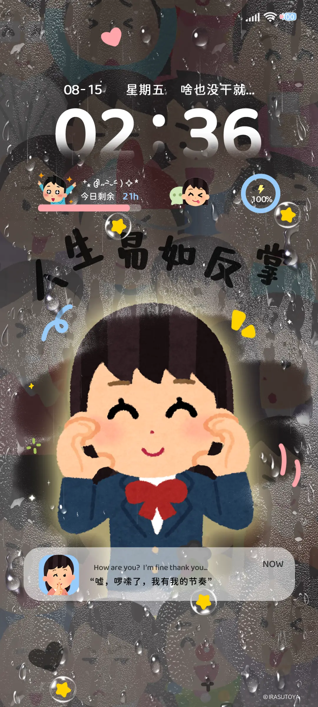 插画小人 闪亮登场 - Screenshot 2