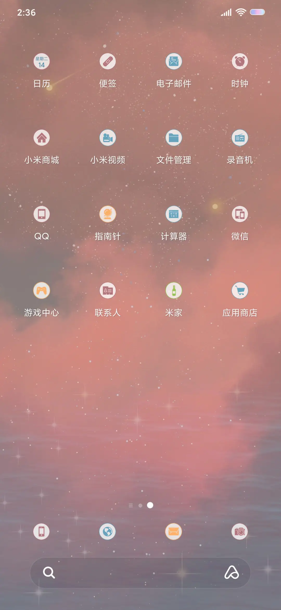 一分半心动 - Screenshot 3