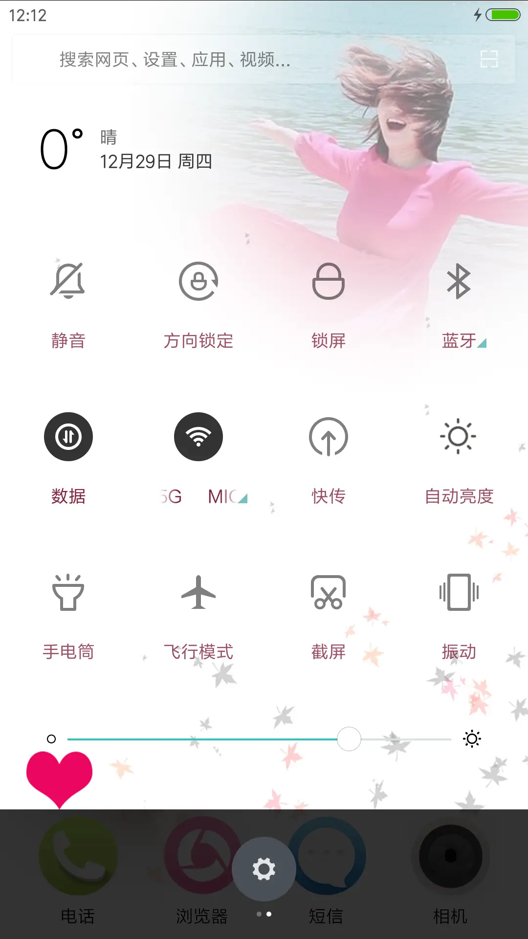 爱在等待彼岸花开 - Screenshot 5