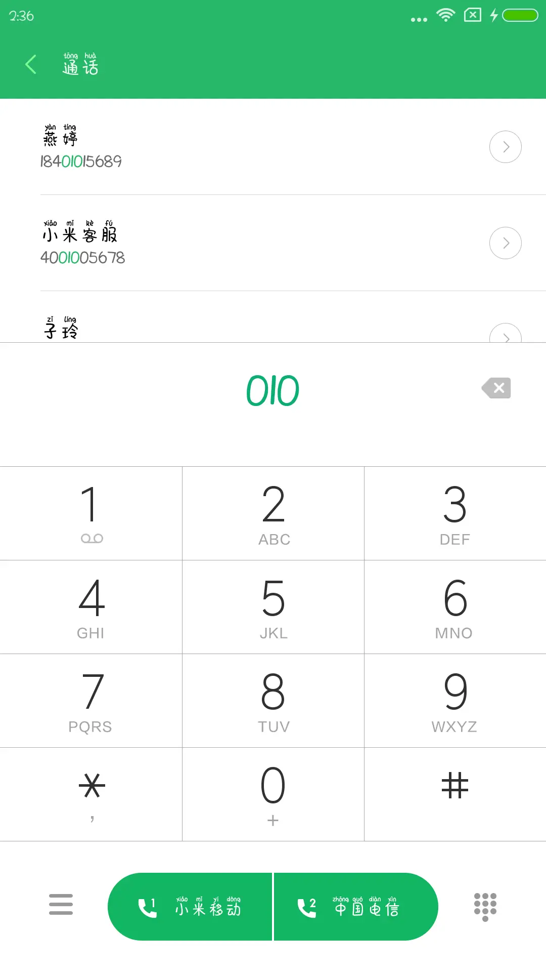 方正奶油布丁拼音体 - Screenshot 1