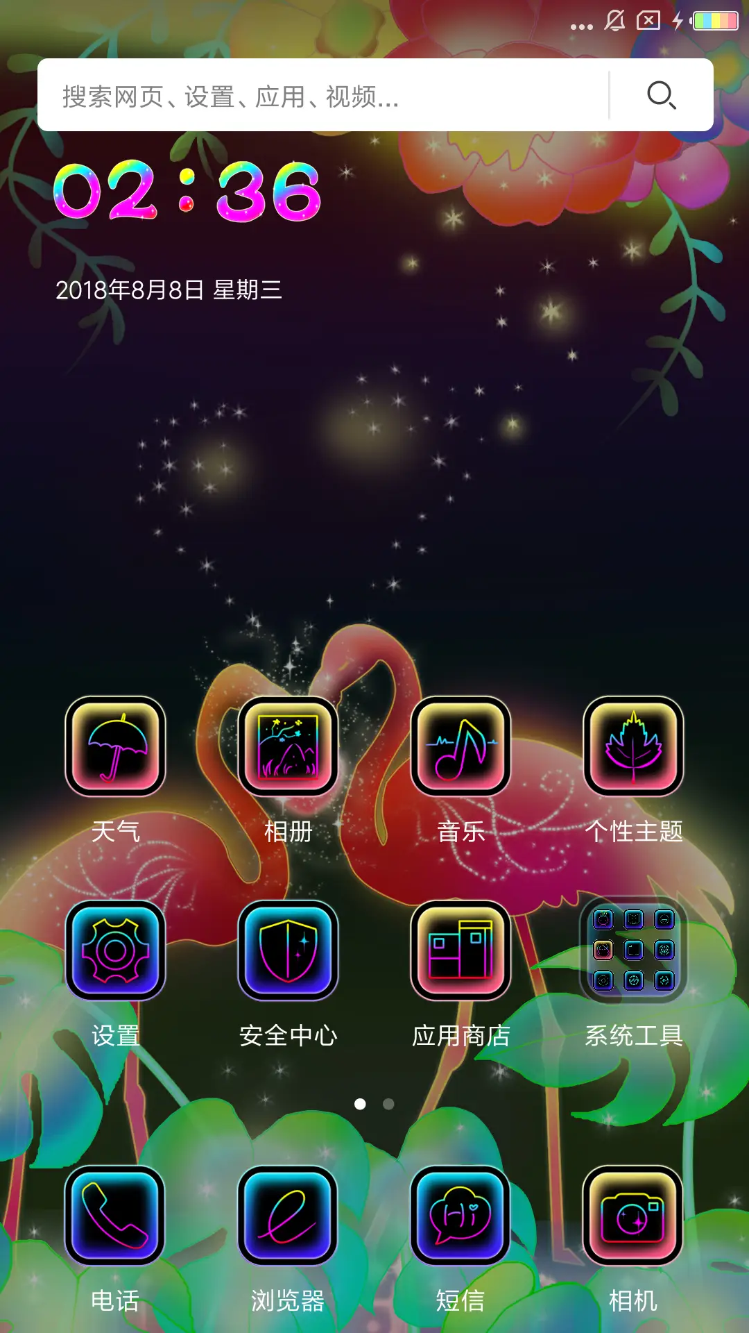 火烈鸟之恋 - Screenshot 2