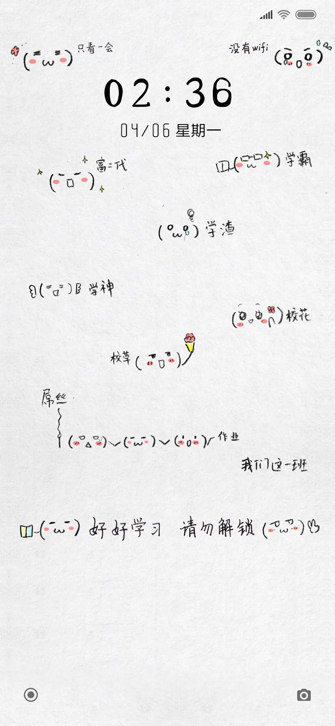 颜文字我们这一班