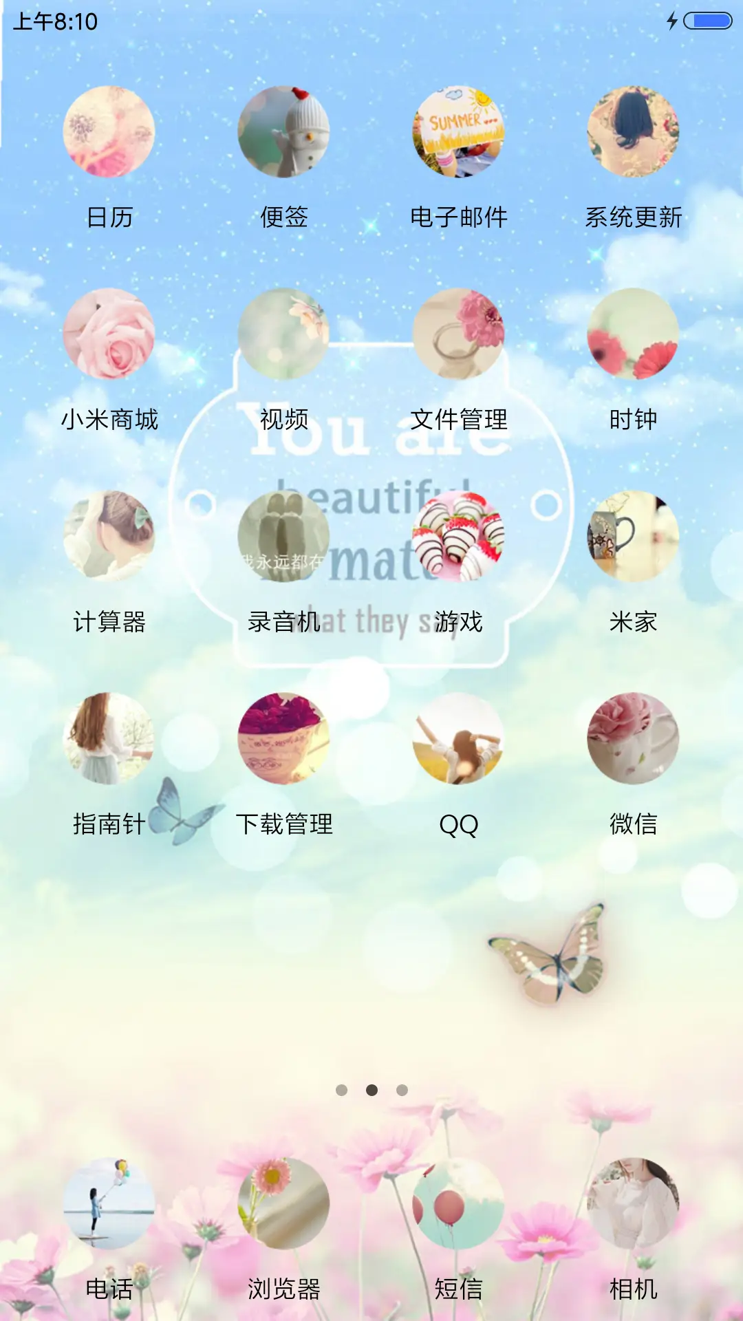 冰蝶恋曲 - Screenshot 3