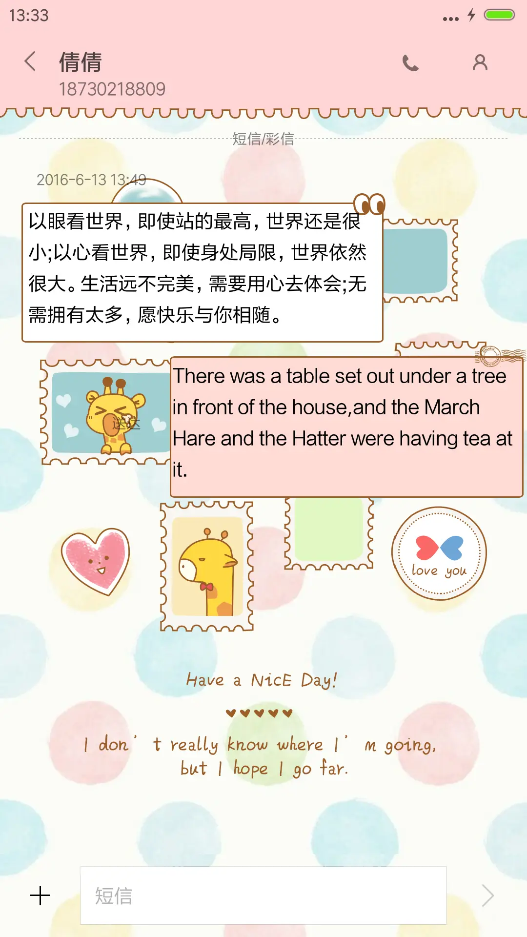 萌的要死的长颈鹿 - Screenshot 11