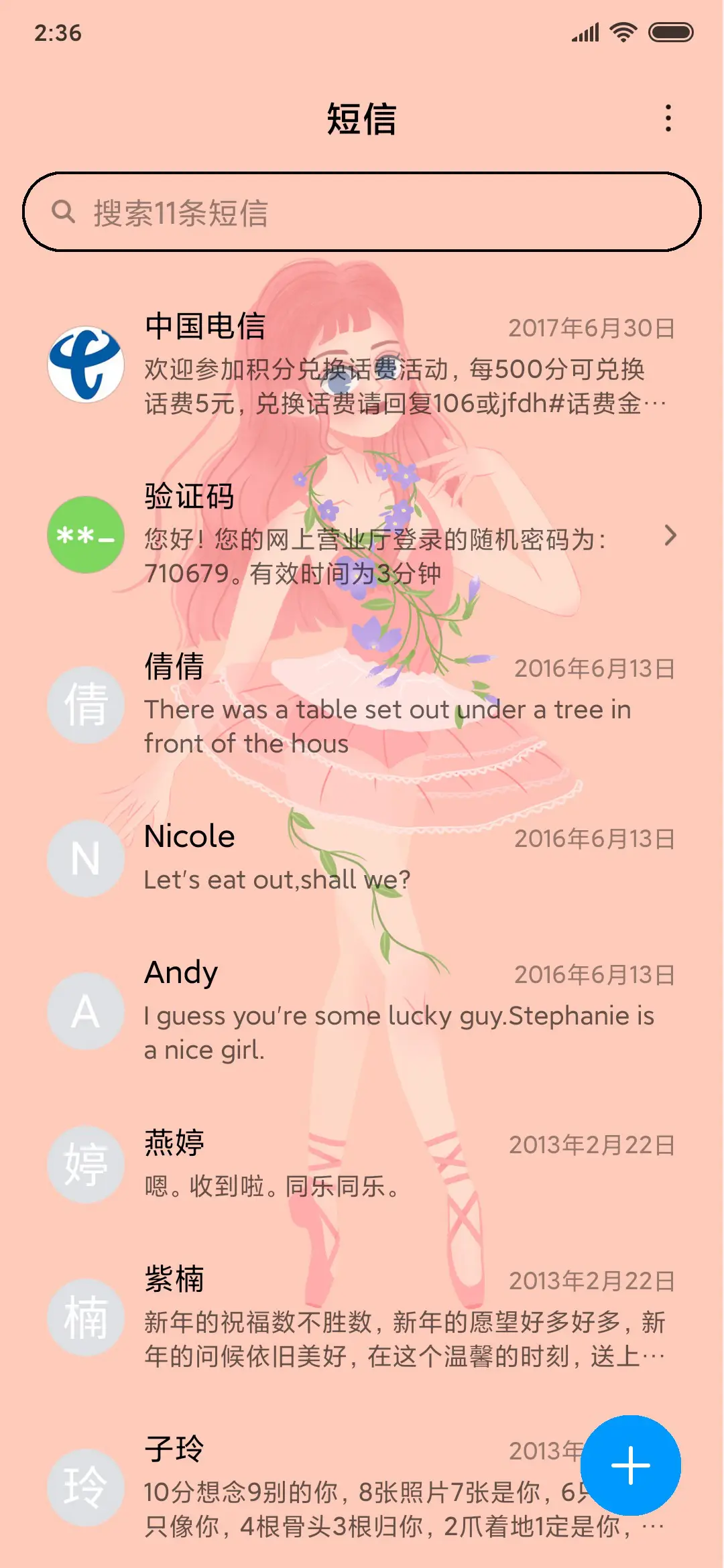 花中芭蕾 - Screenshot 7