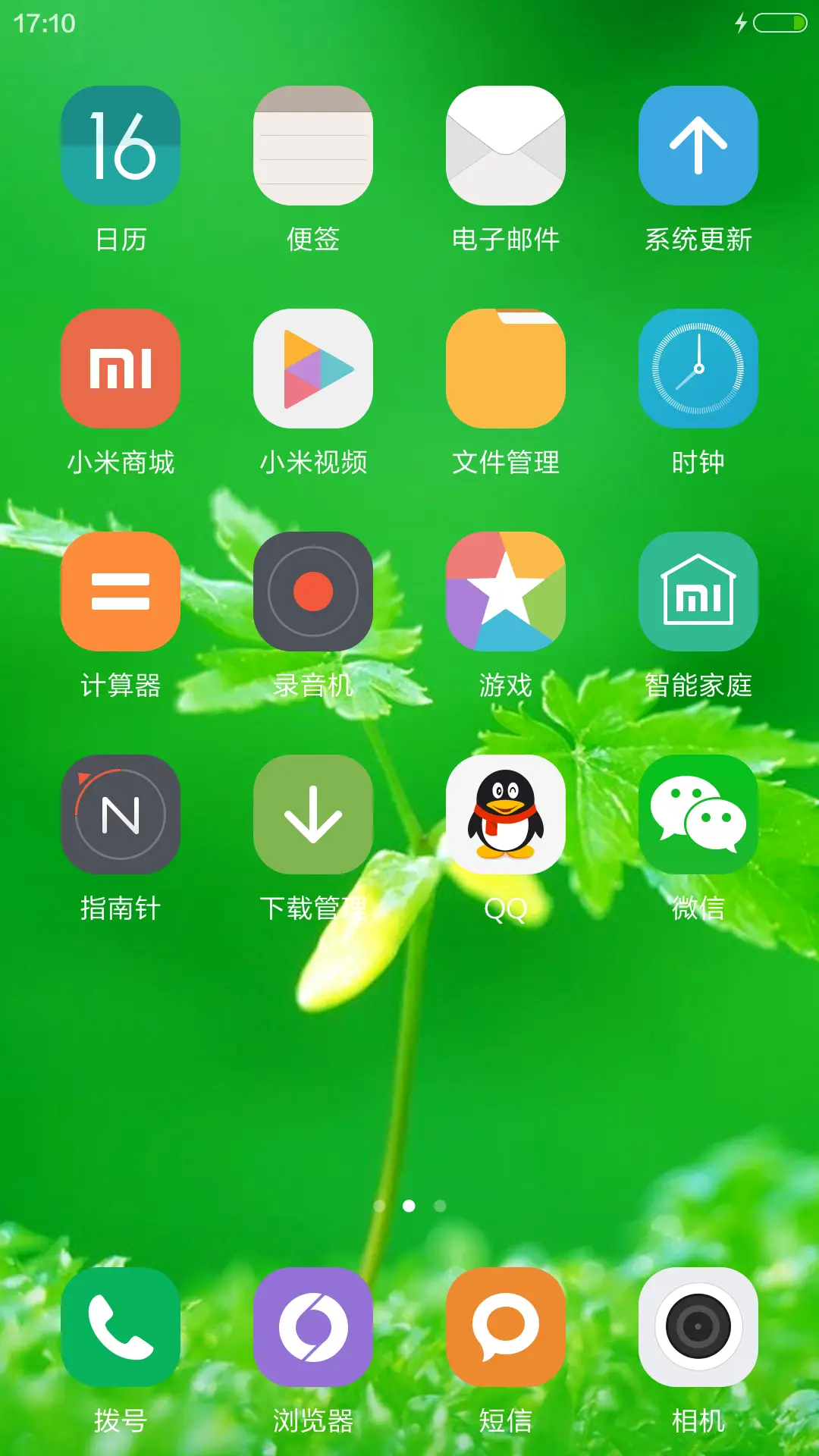 大树的童年时代 - Screenshot 3