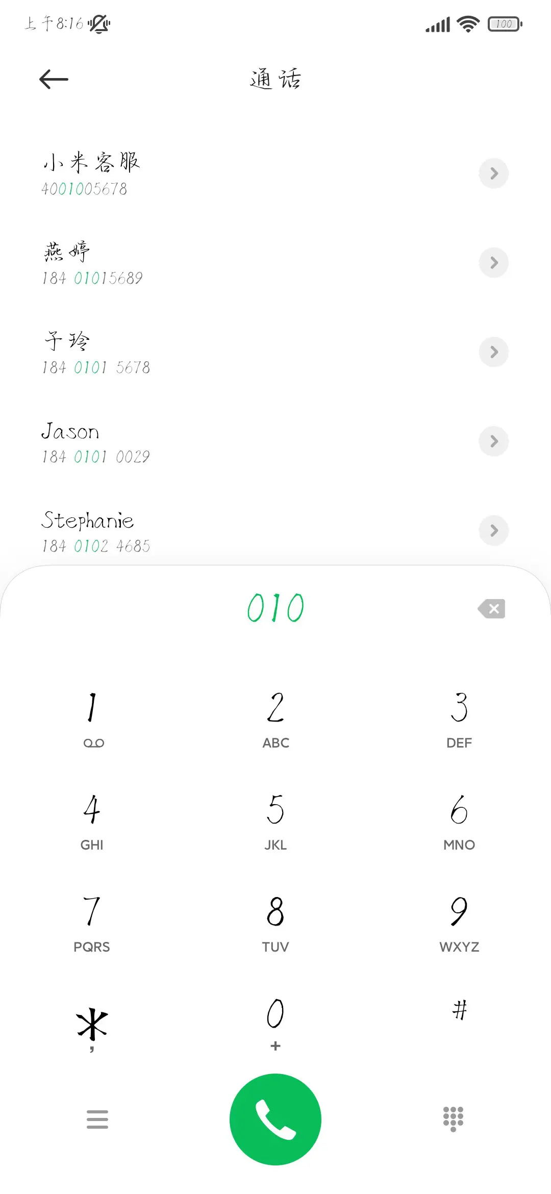 陪你到天南地北 - Screenshot 2