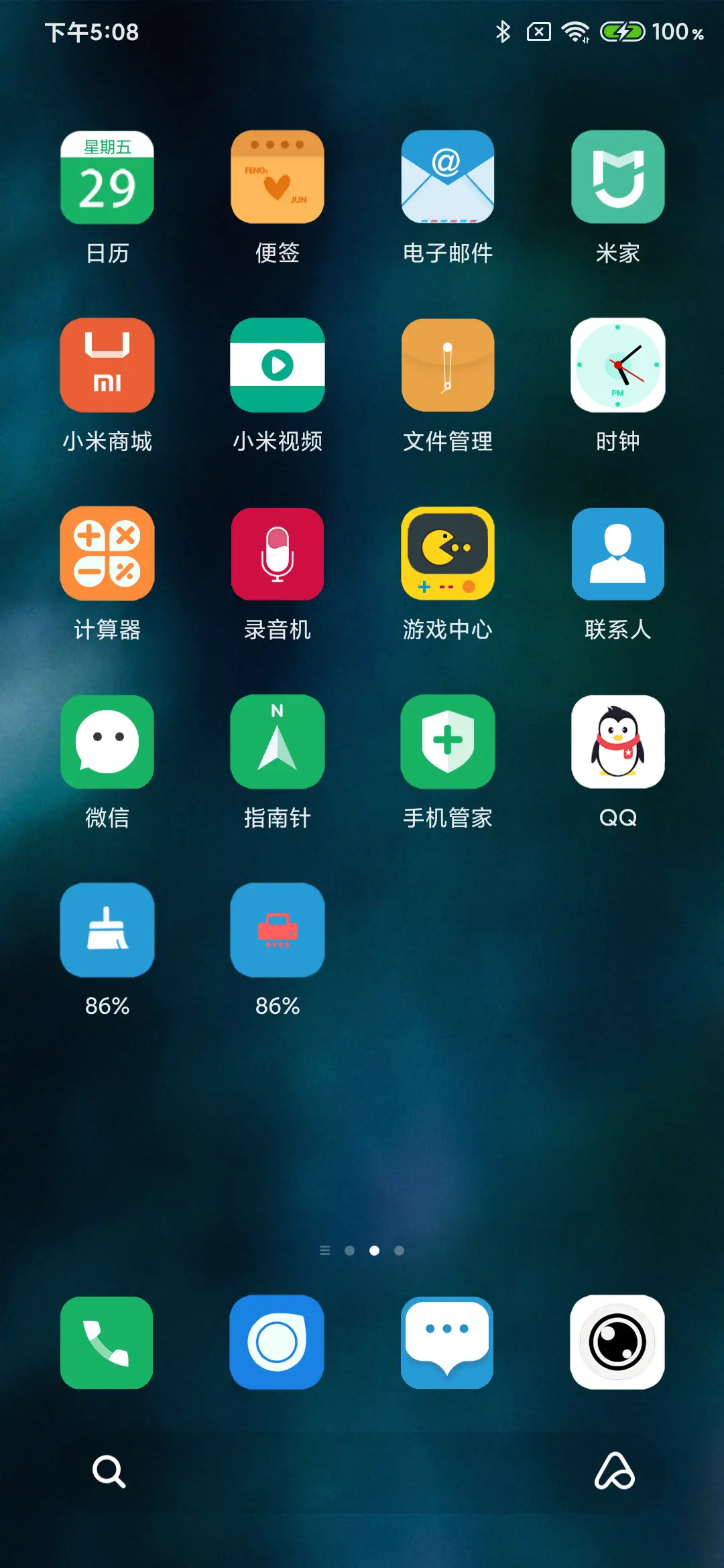 小荷才露尖尖角 - Screenshot 3