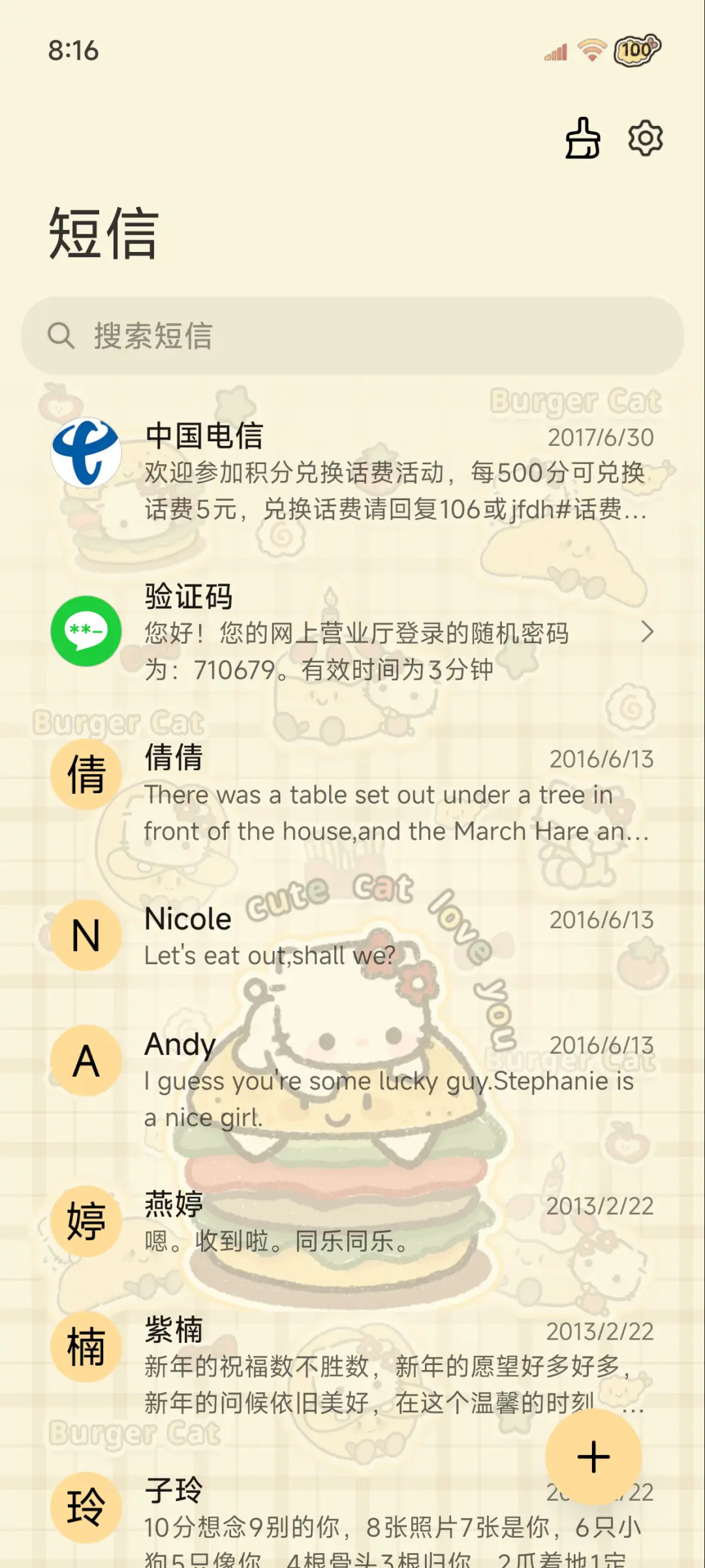 OS食物小猫多模式 - Screenshot 7