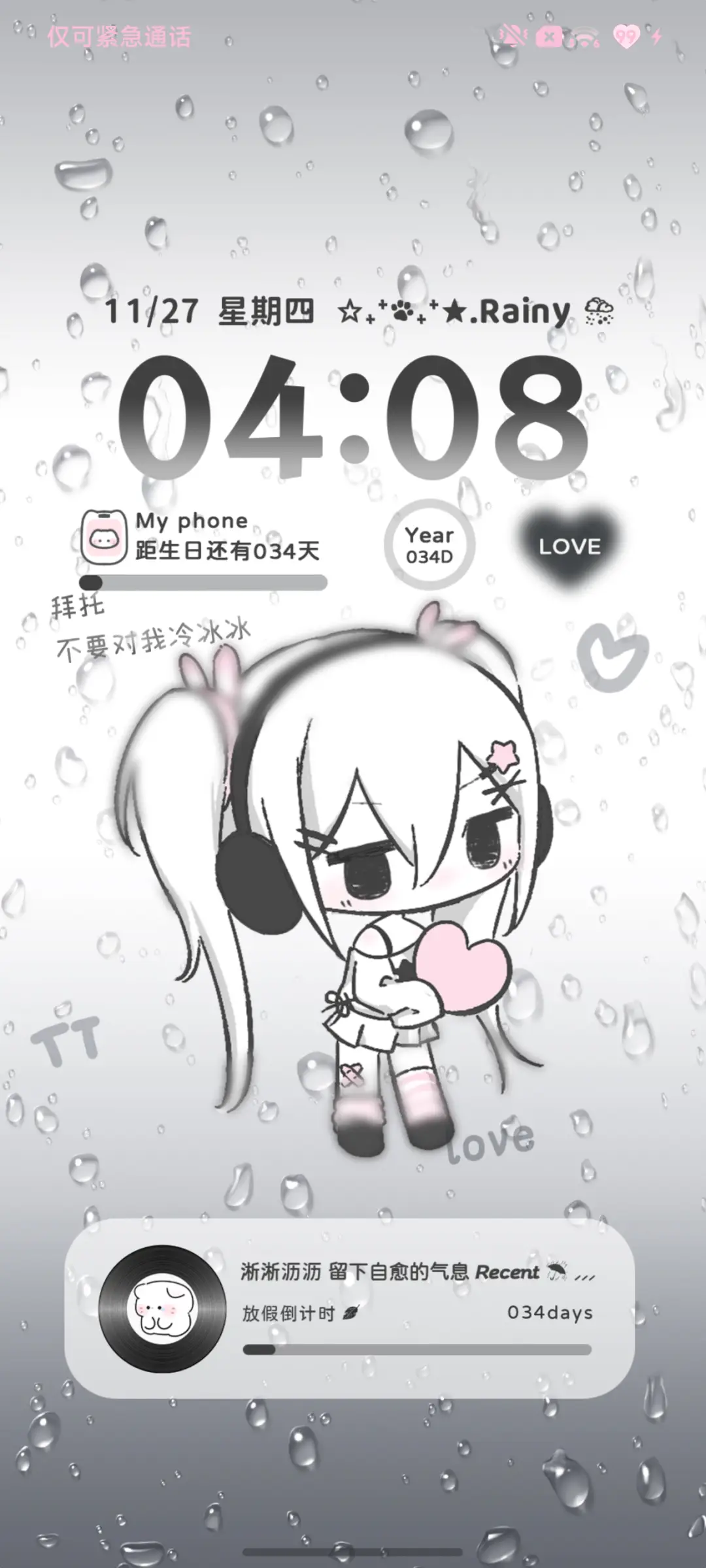 雨雾 疗愈系天使 - Screenshot 3