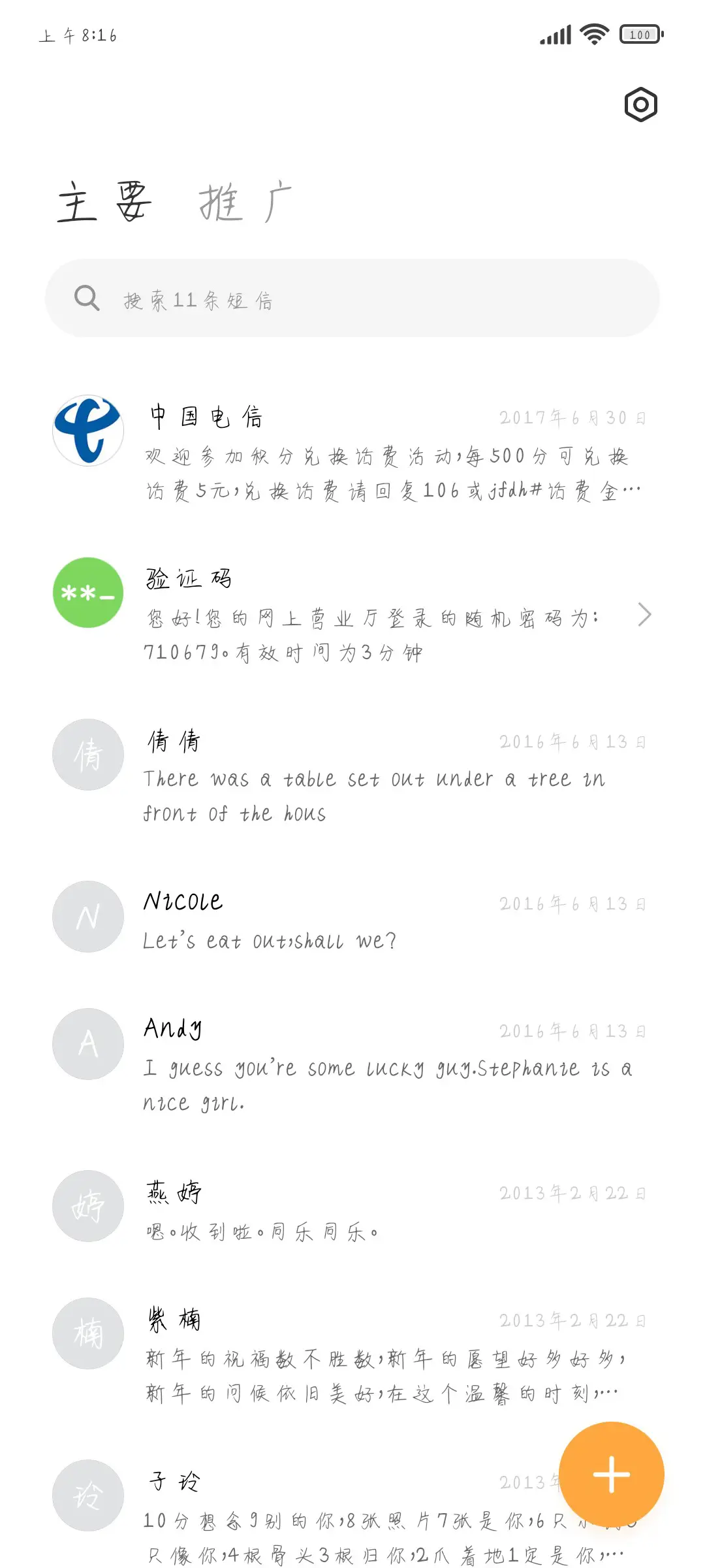 QQ弹弹还能拉丝 - Screenshot 2