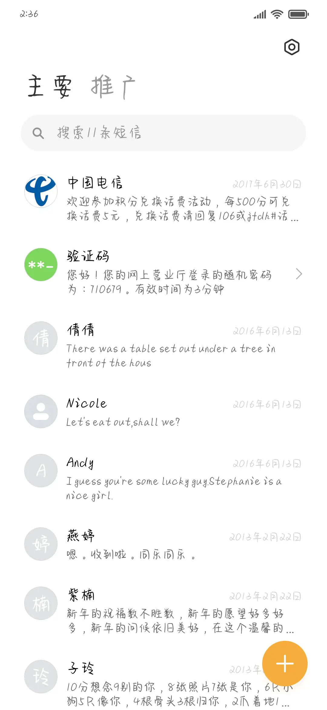 深夜小浪漫 - Screenshot 2