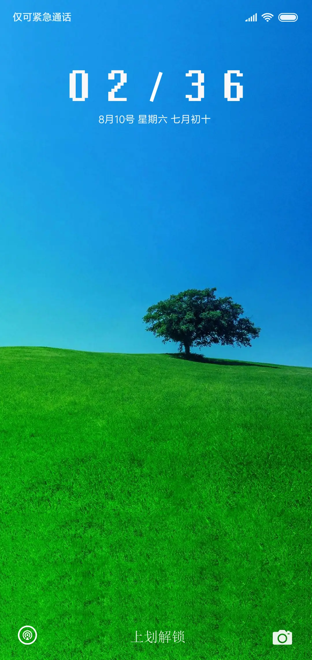 护眼小清晰 - Screenshot 1