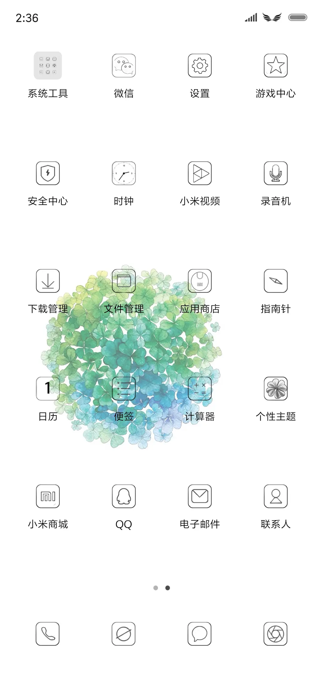 四叶草的秘密 - Screenshot 3