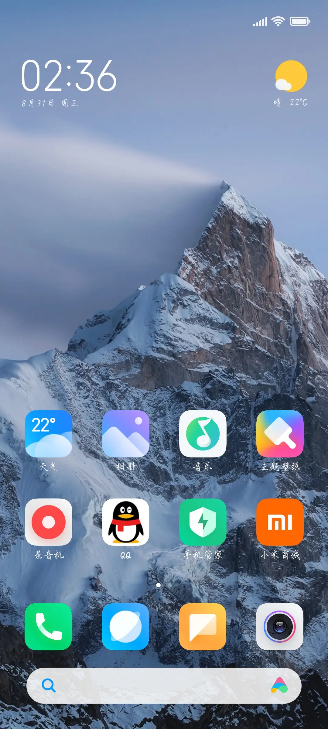 上林赋超大行书 - Screenshot 4