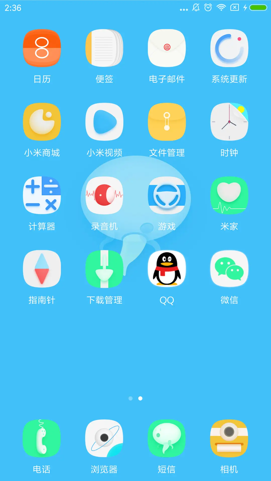 幽灵蓝 - Screenshot 3