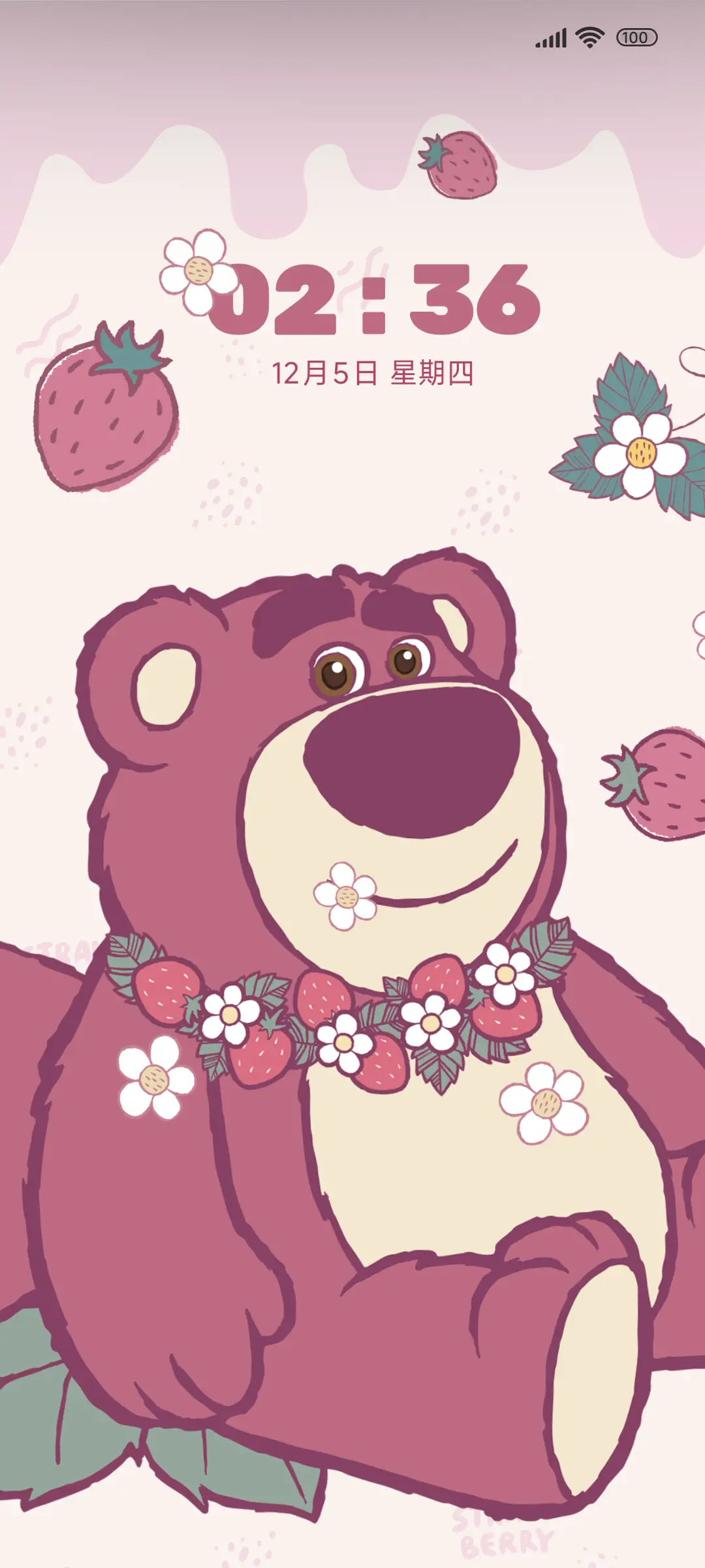 你好草莓熊 - Screenshot 1