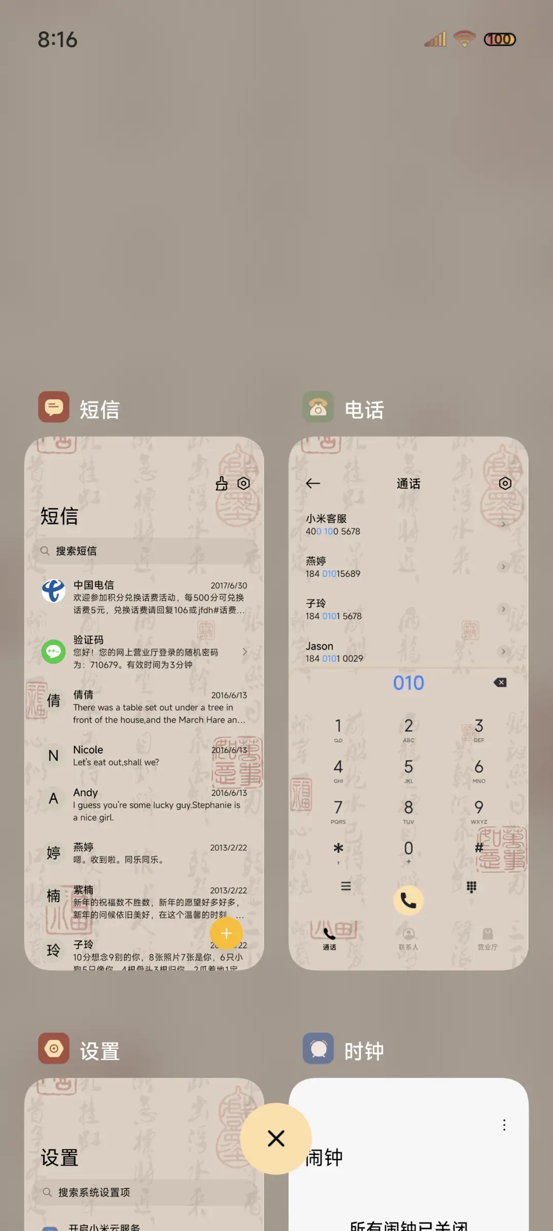 祈福暴富 运势如虹 - Screenshot 4
