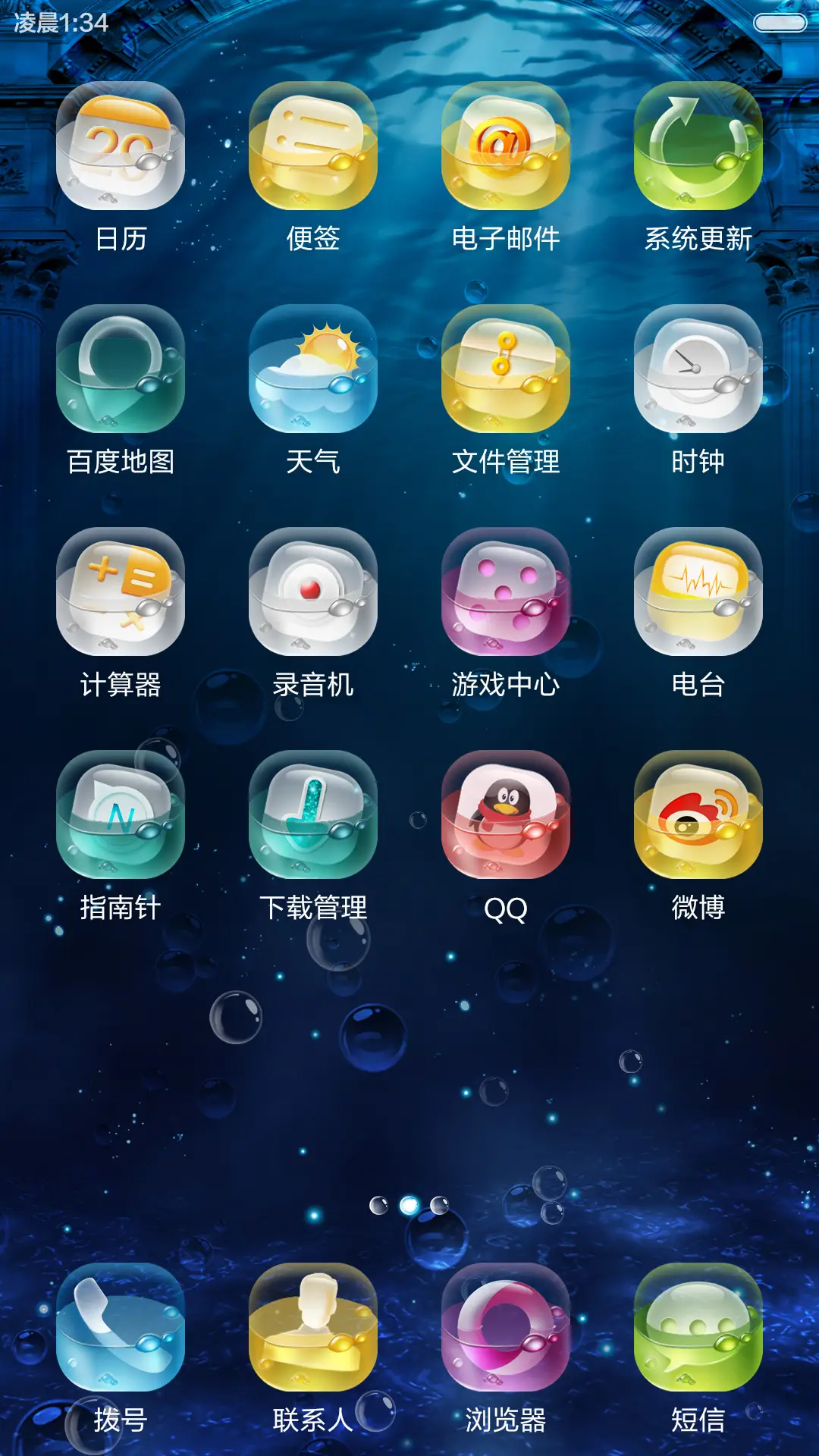 SO COOL【密码：0000+iOS9锁屏概念设计】 - Screenshot 7