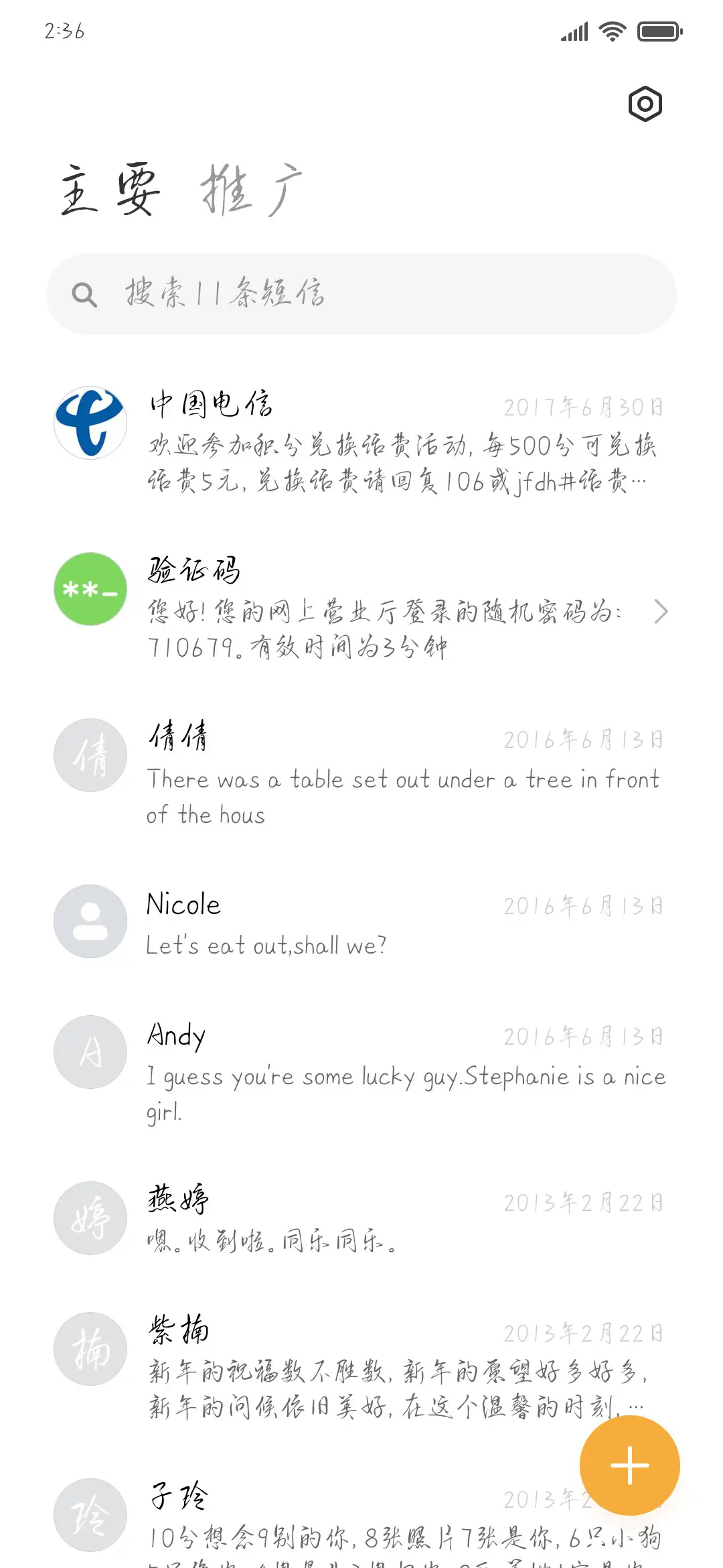 肖烟四起为战而来 - Screenshot 2