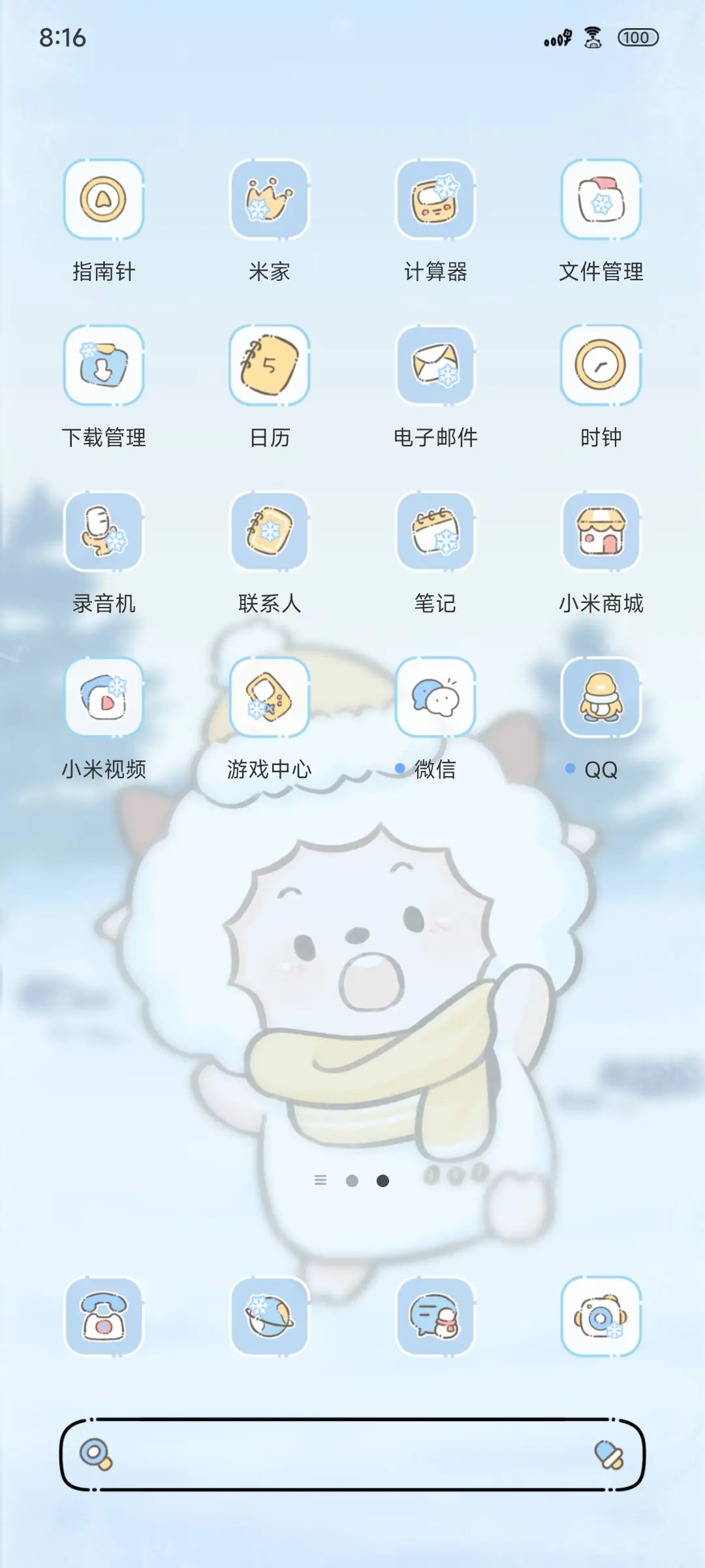 懒羊羊冬日贴玻璃 - Screenshot 3