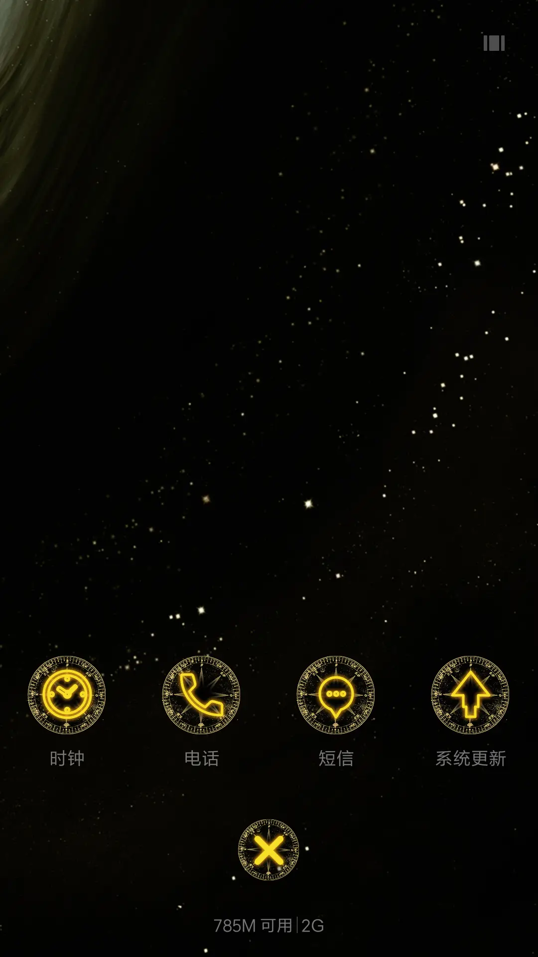 魔法星座之射手座 - Screenshot 4