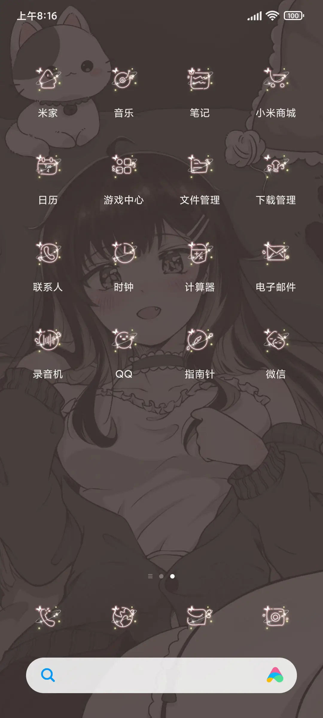 早安少女喵 - Screenshot 4