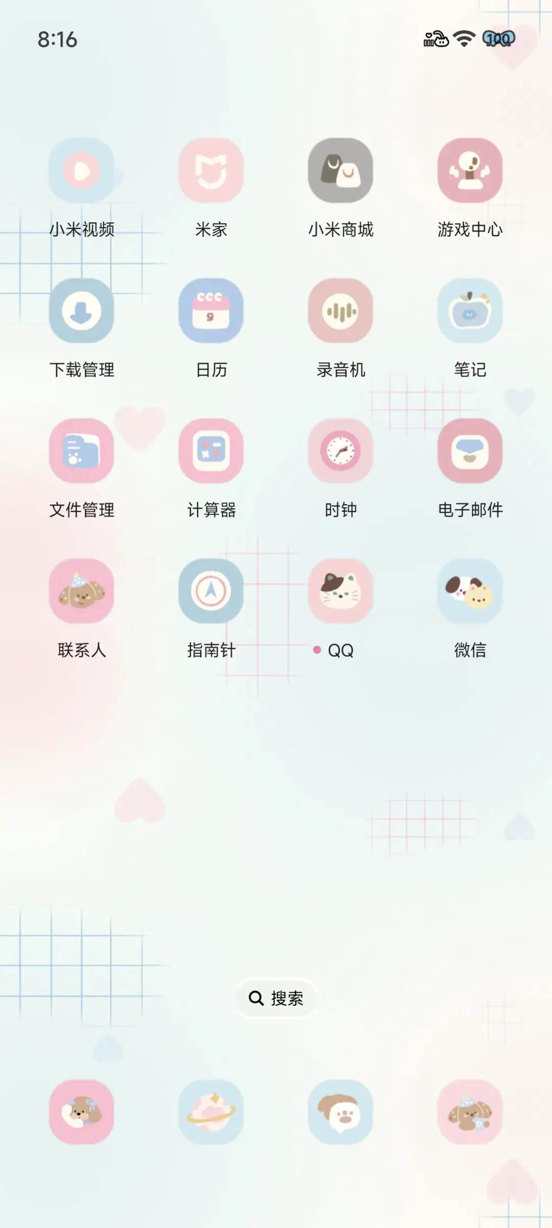 草莓奶油小猫 - Screenshot 11