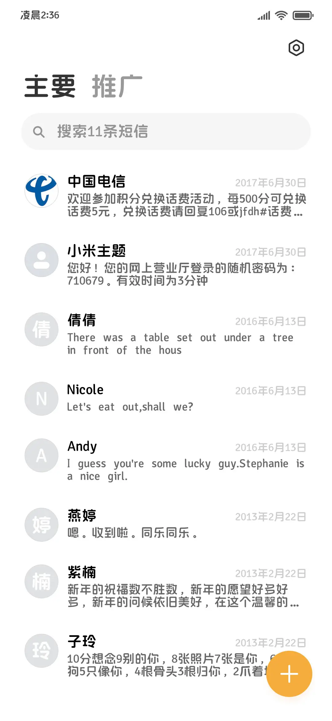 酱酱小猫统治宇宙体 - Screenshot 3