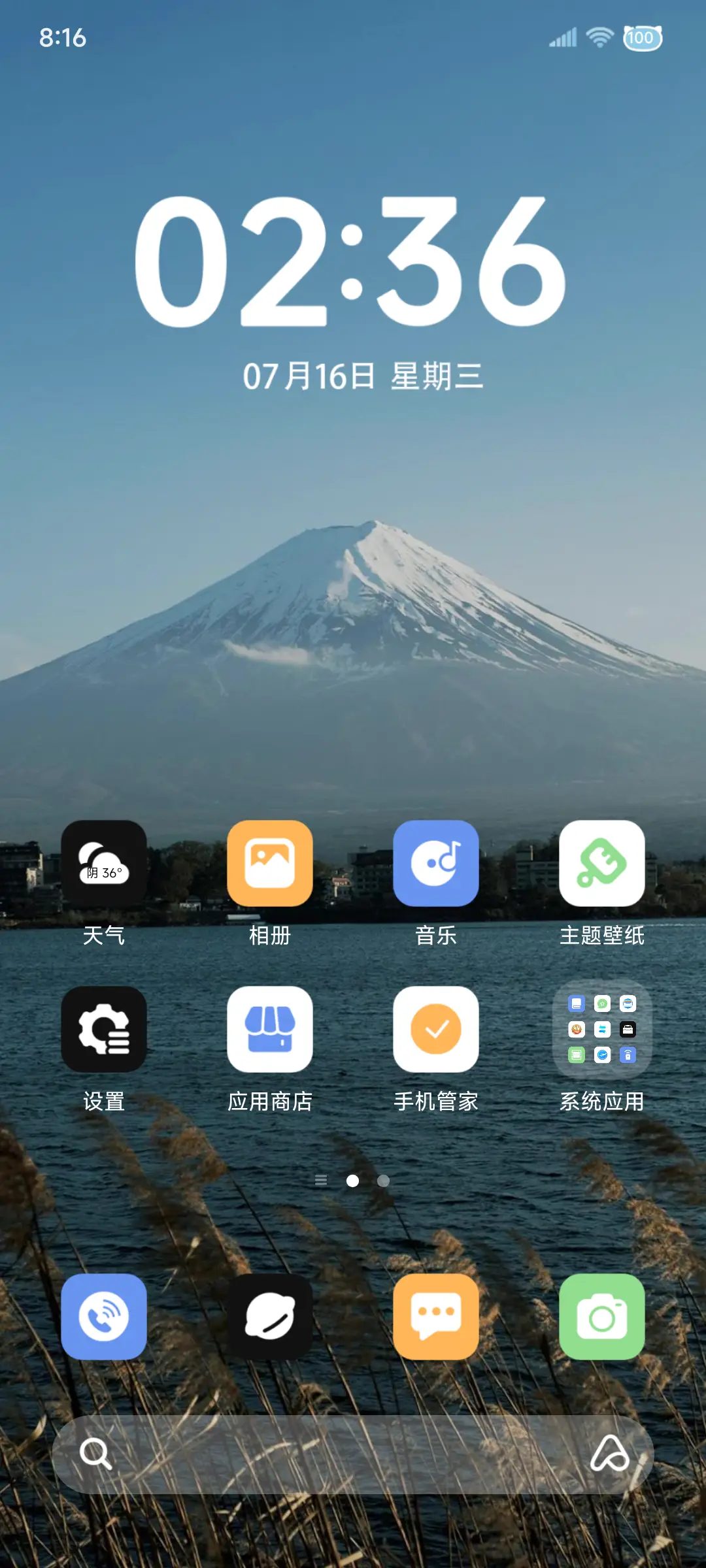 液态玻璃山峰 - Screenshot 2