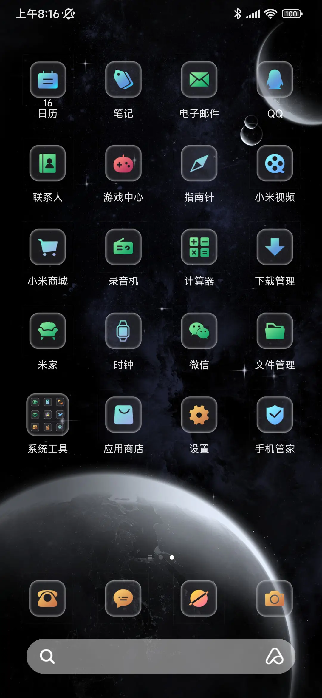 瞬息宇宙动态 - Screenshot 4