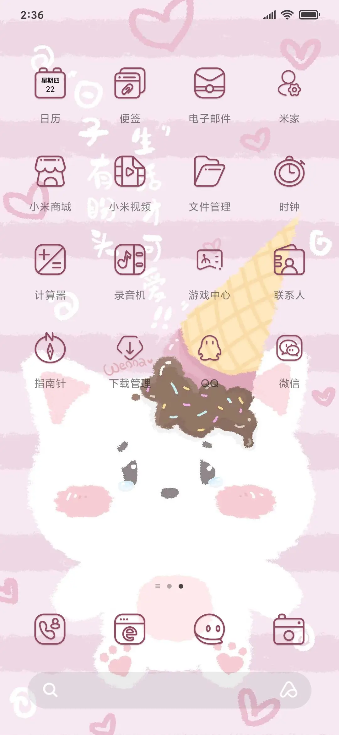 哭鼻子的熊熊 - Screenshot 3