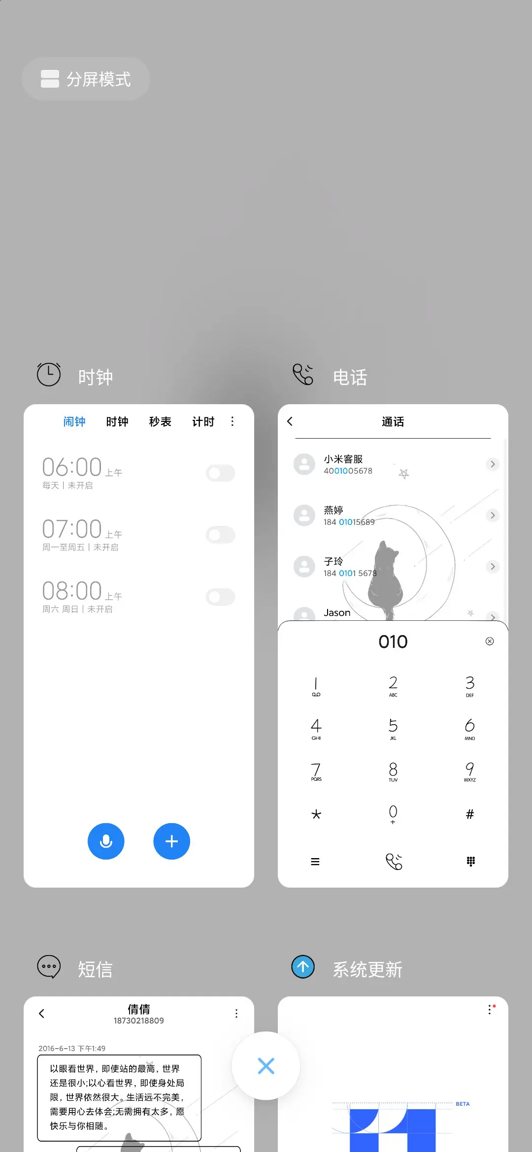 猫猫的烦恼 - Screenshot 4