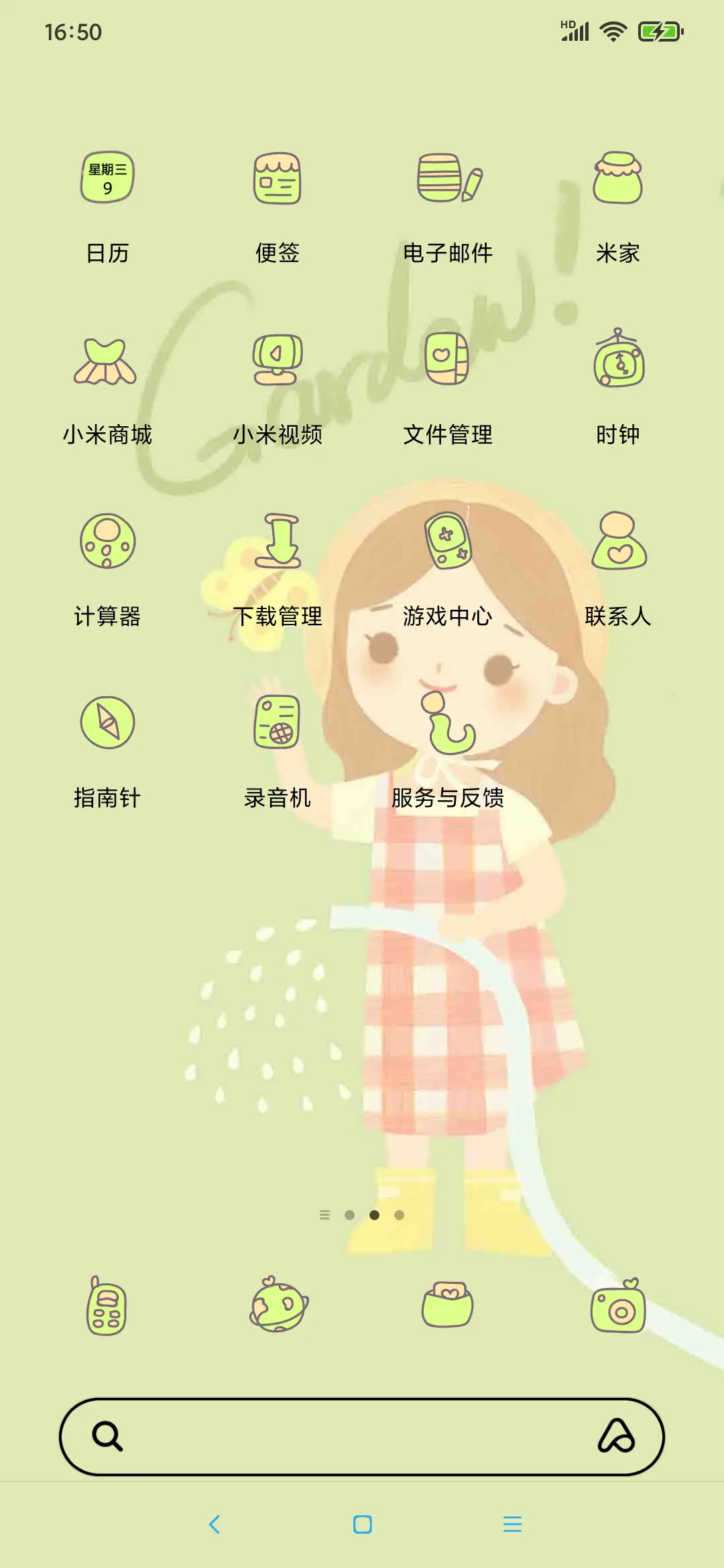 花园时光 - Screenshot 3