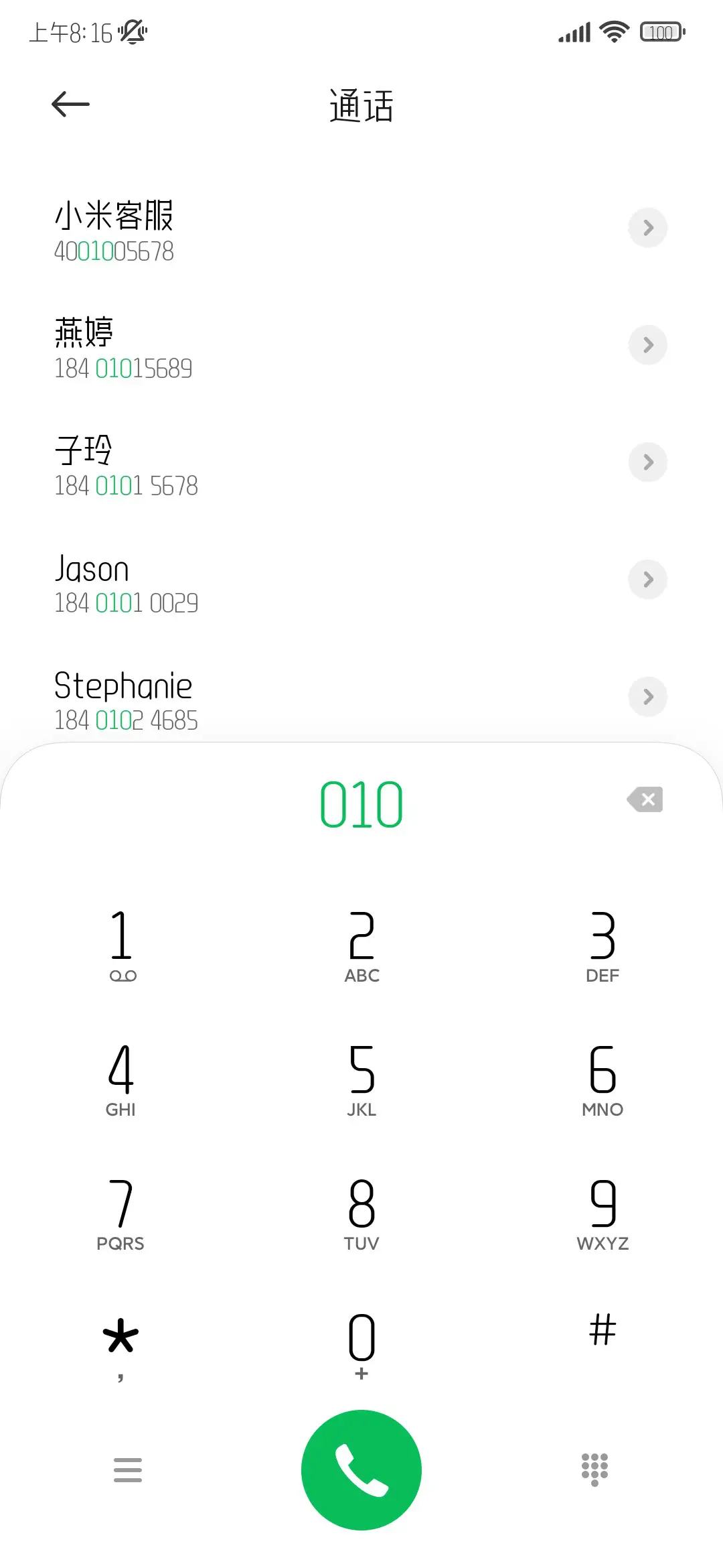 夏日清凉体 - Screenshot 2