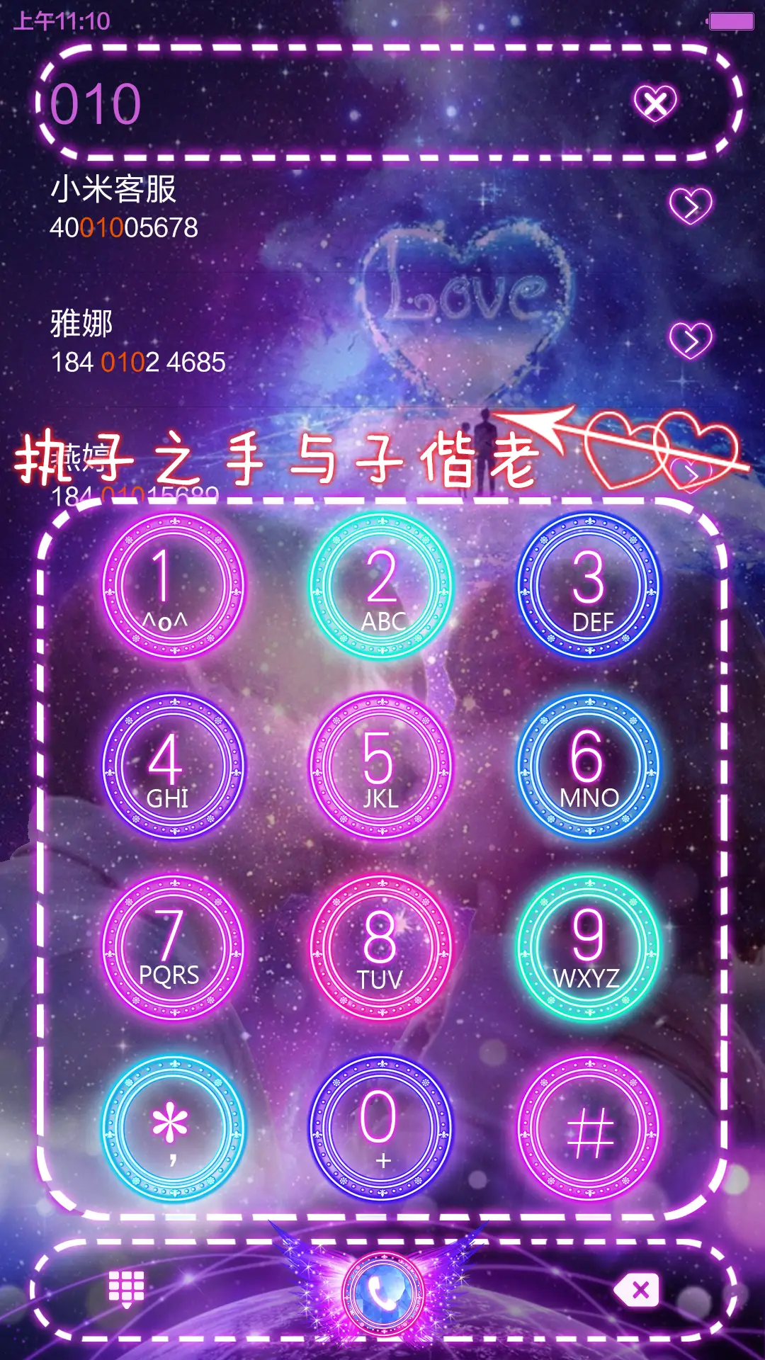 爱的告白（默认密码0000，对应四个永恒） - Screenshot 13