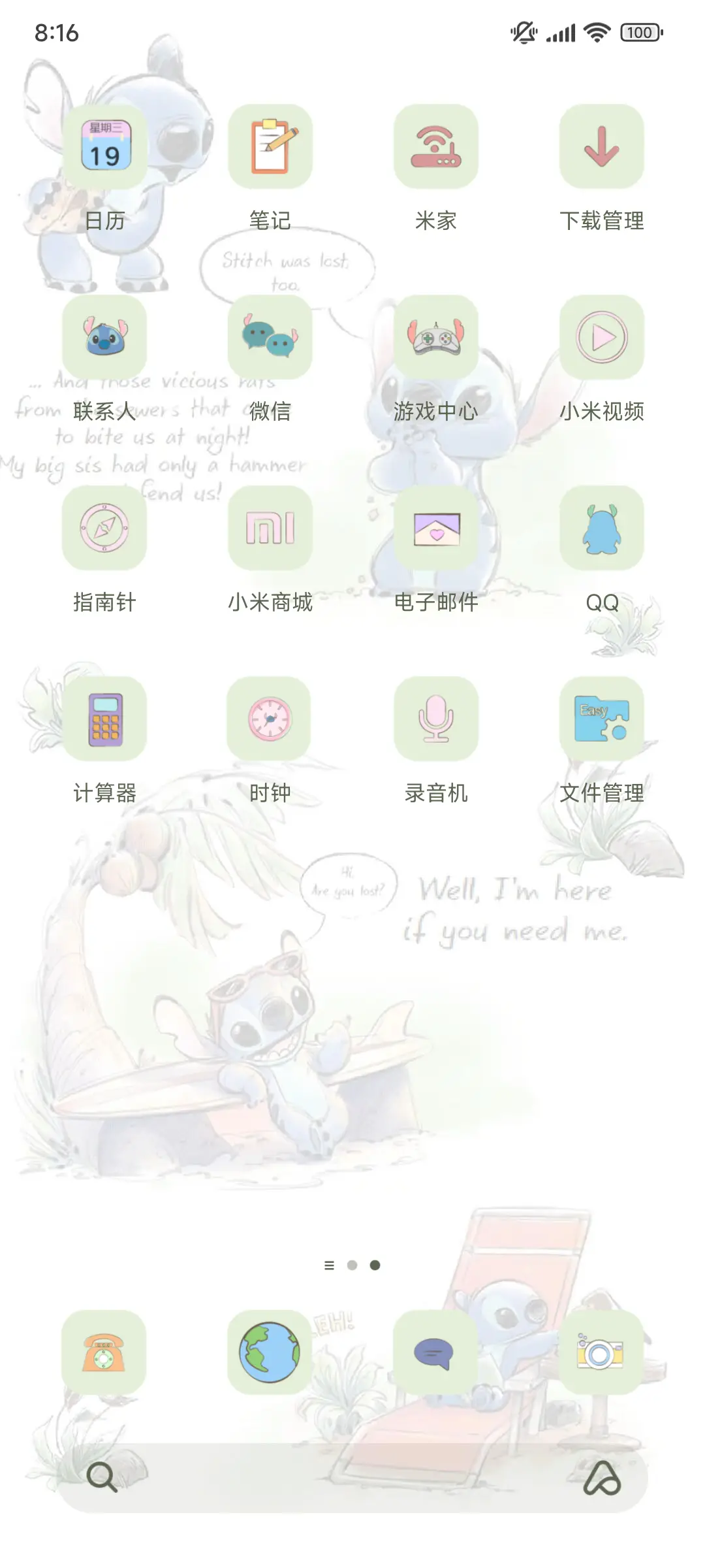 史迪仔手账 - Screenshot 3