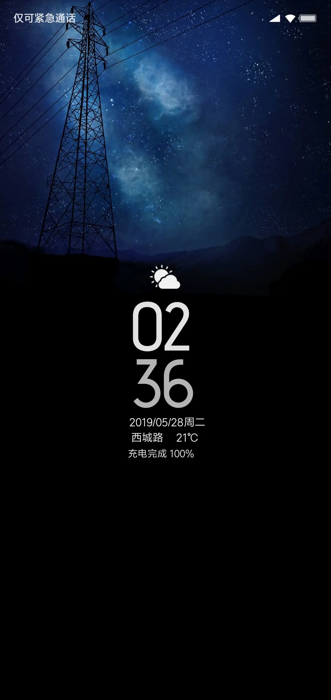 深蓝OS - Screenshot 1