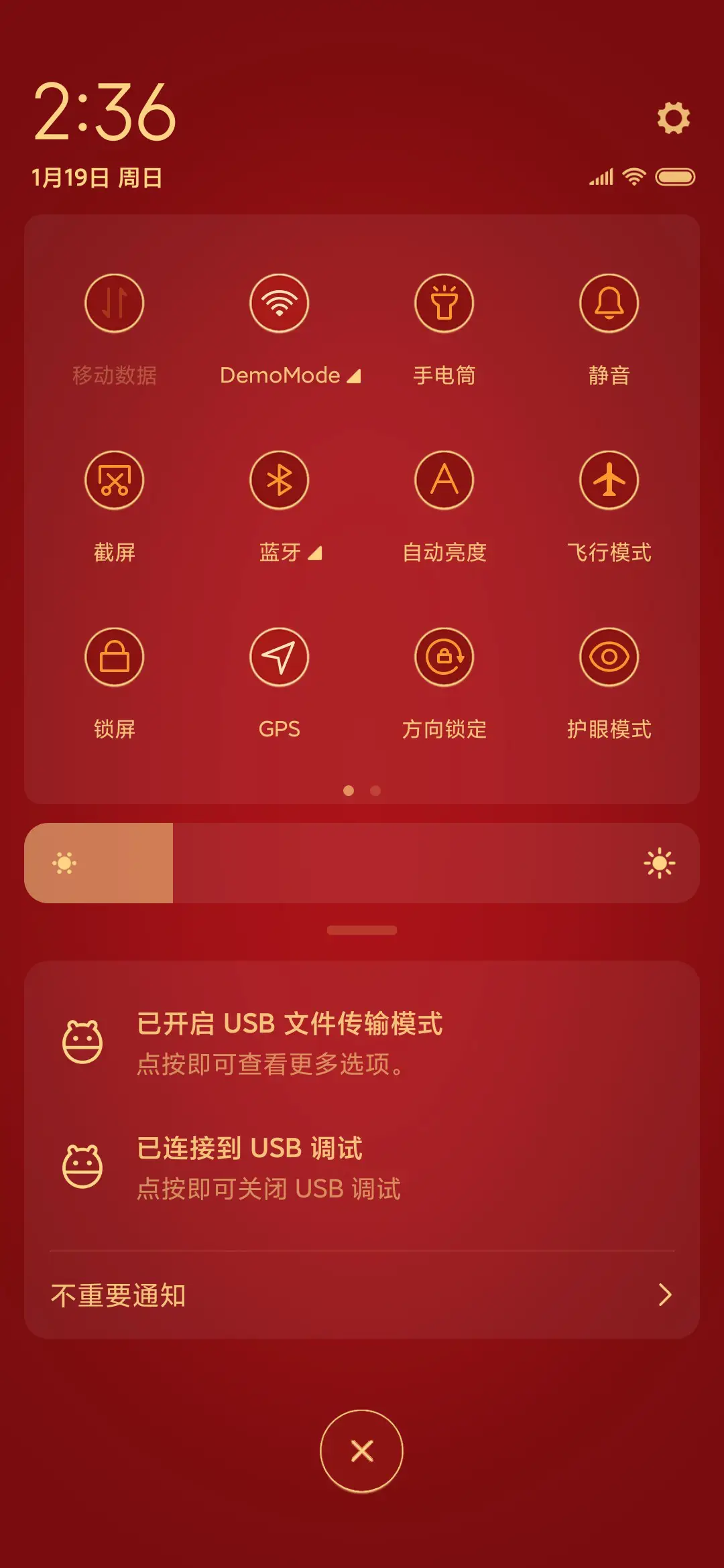 新年财神到 - Screenshot 5